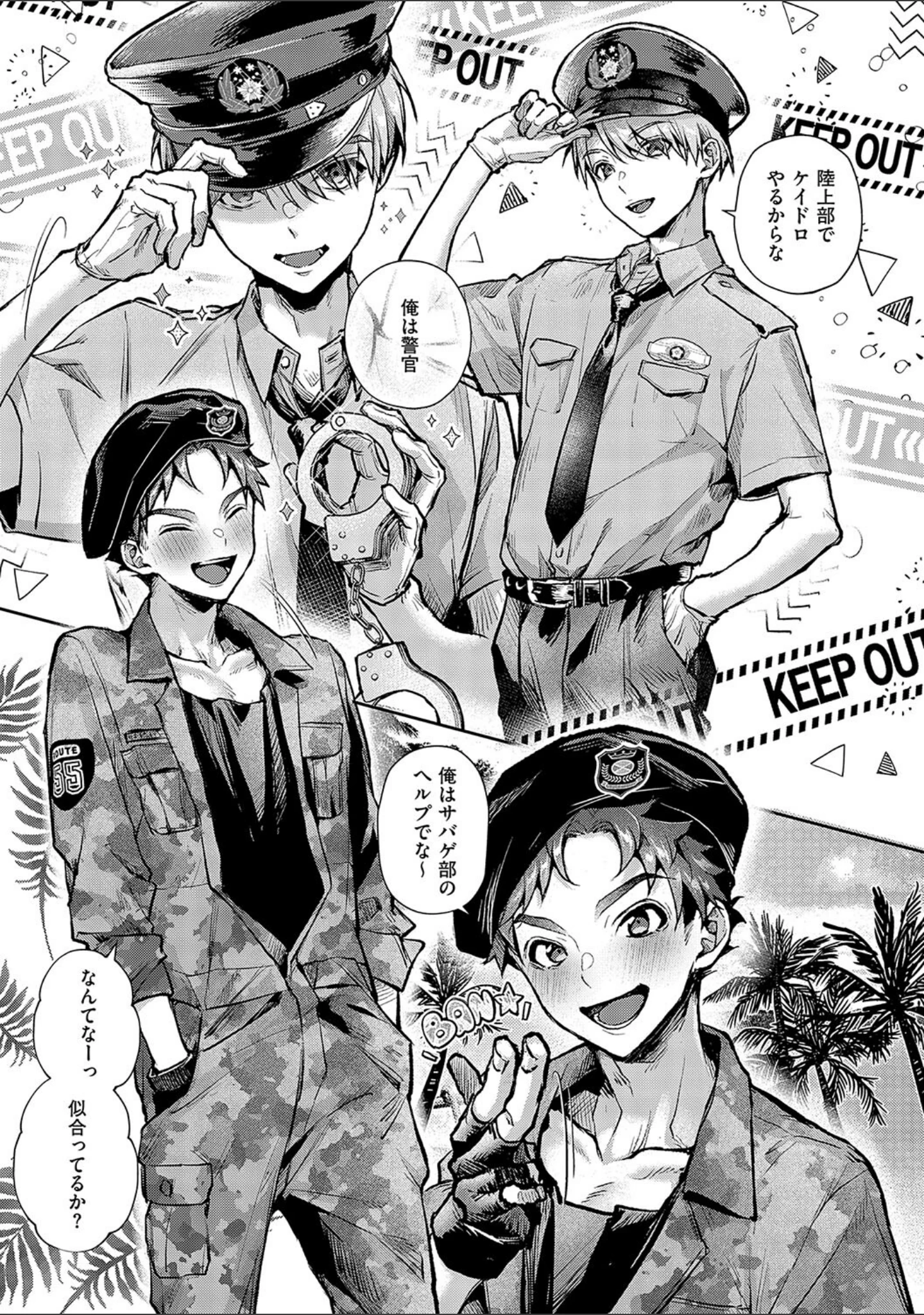「ぼくたちはお姉ちゃんの虜」（りふる） 試し読み 5ページ目