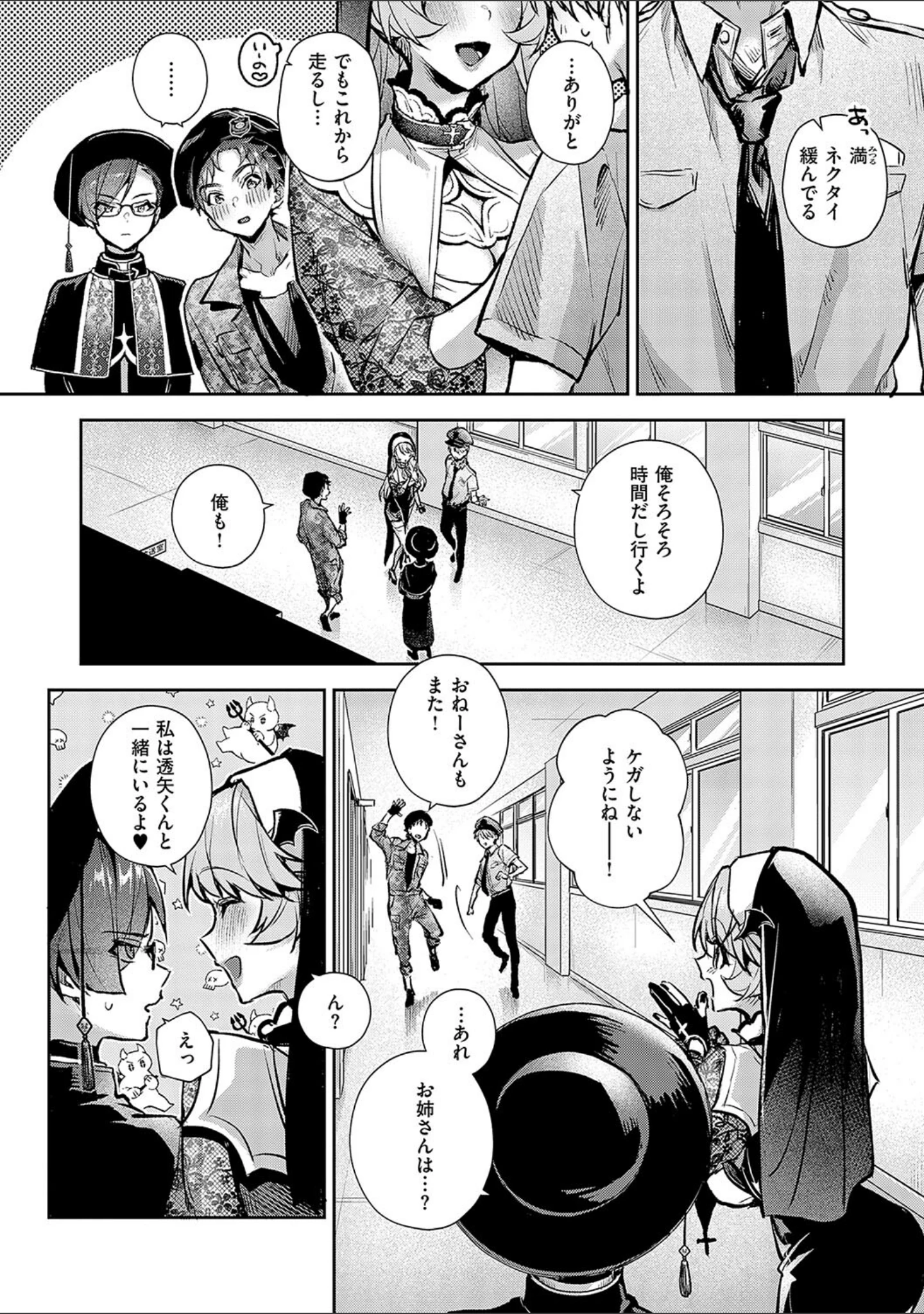 「ぼくたちはお姉ちゃんの虜」（りふる） 試し読み 6ページ目