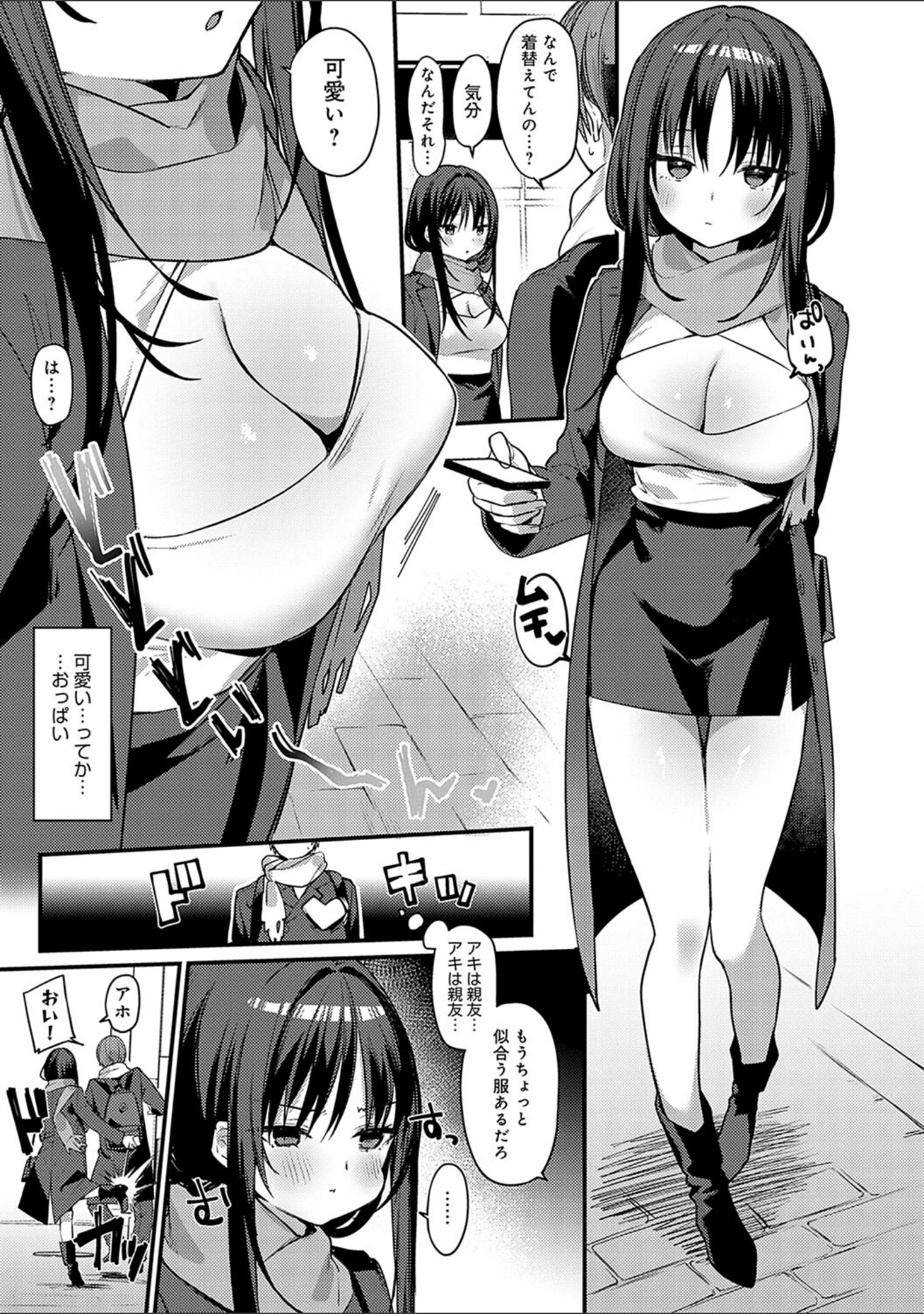「スターチスラブ【デジタル特装版】」（イトハナ） 試し読み 13ページ目
