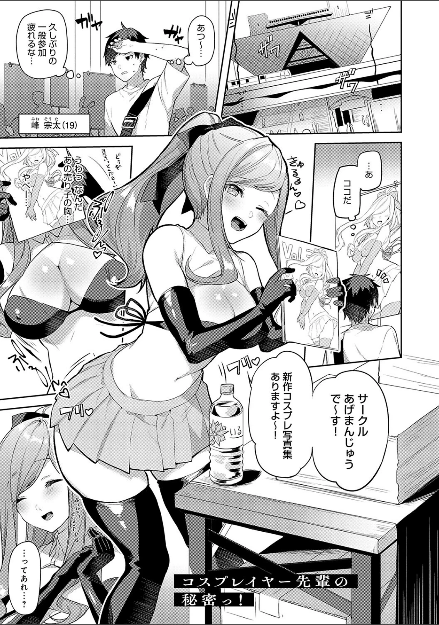 「スターチスラブ【デジタル特装版】」（イトハナ） 試し読み 20ページ目