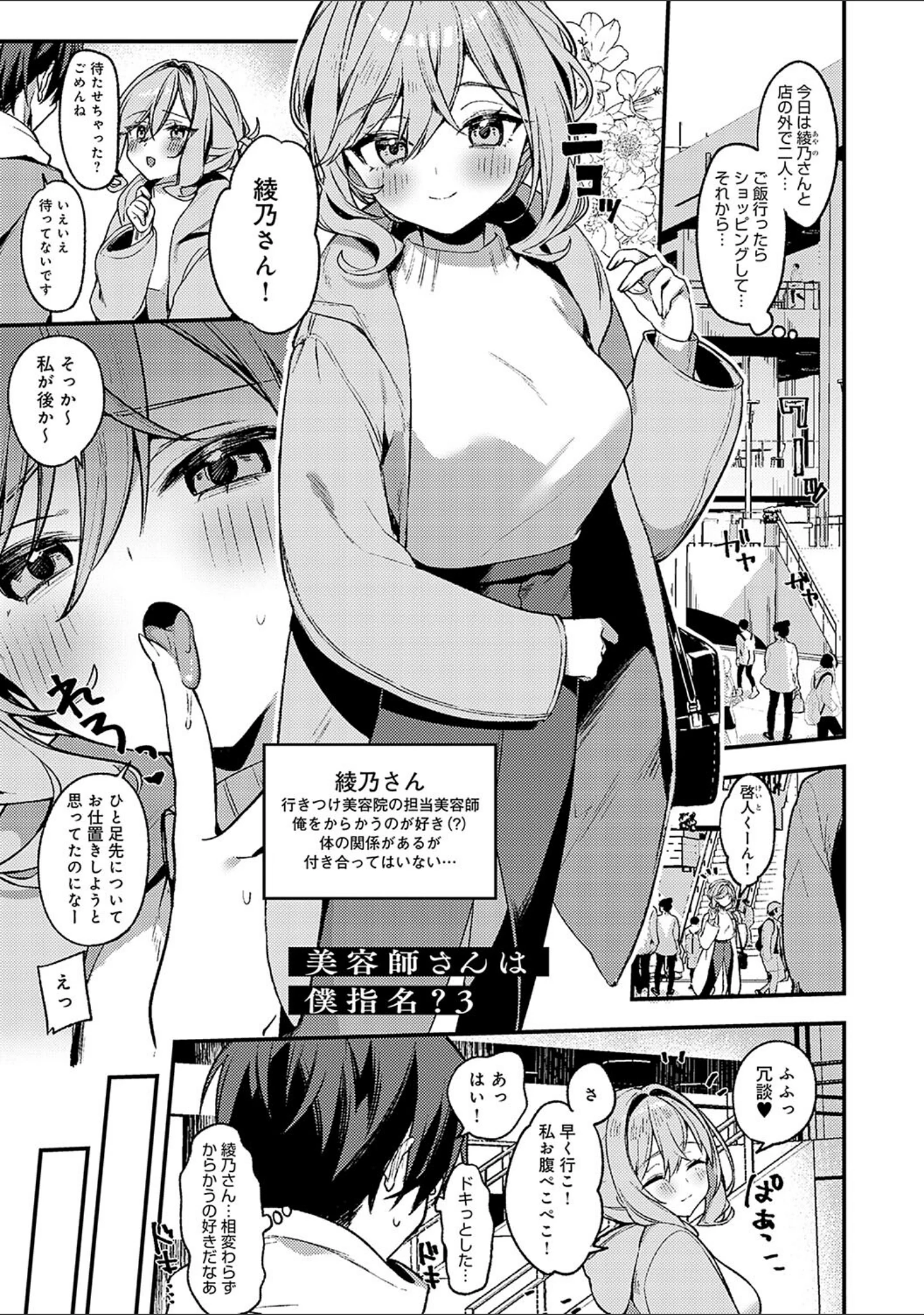 「スターチスラブ【デジタル特装版】」（イトハナ） 試し読み 23ページ目