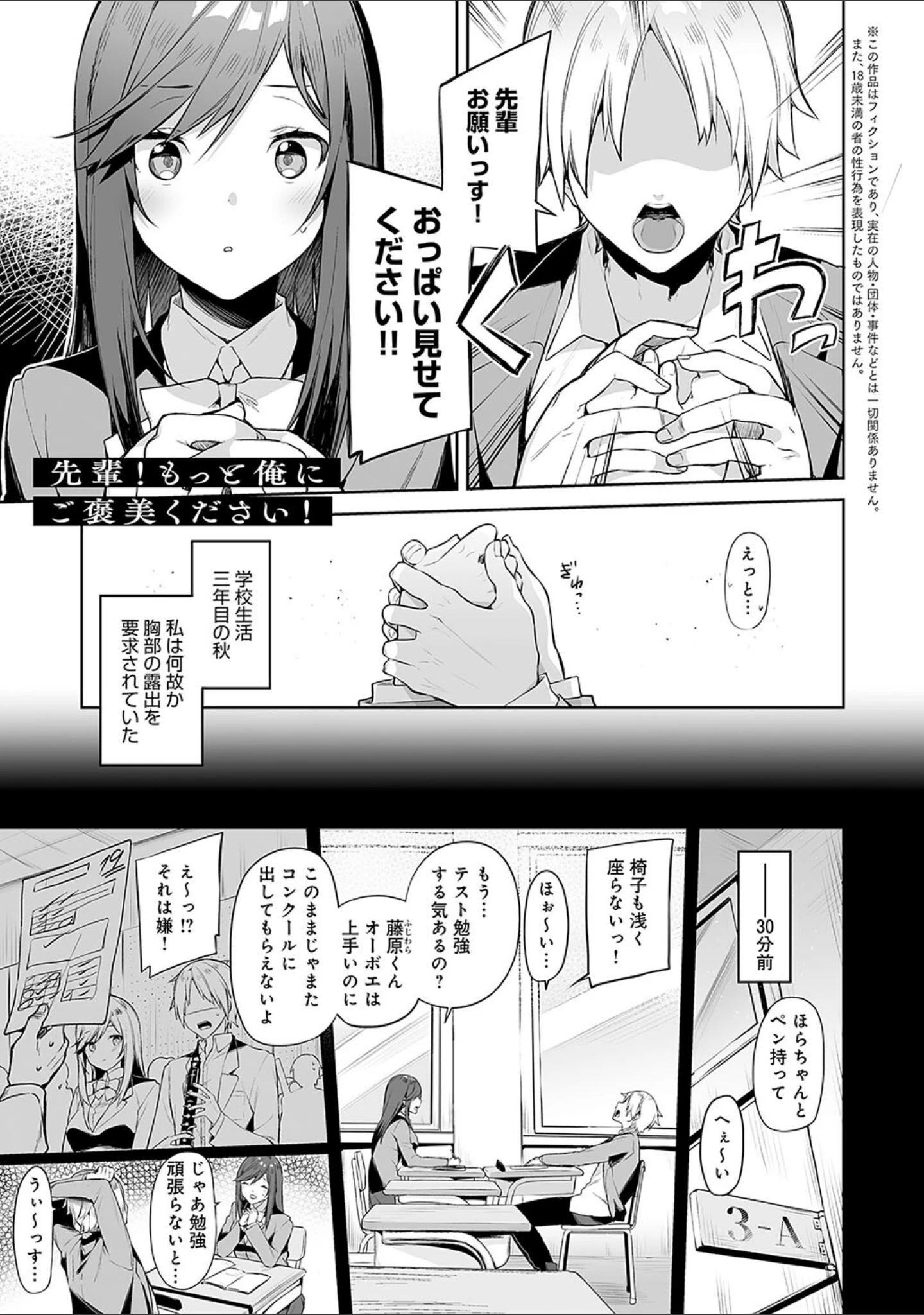 「スターチスラブ【デジタル特装版】」（イトハナ） 試し読み 24ページ目
