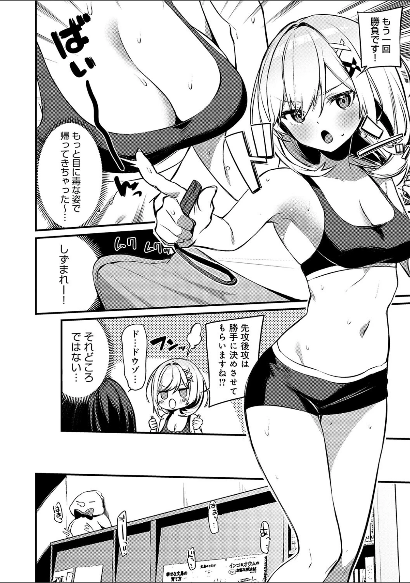 「スターチスラブ【デジタル特装版】」（イトハナ） 試し読み 6ページ目