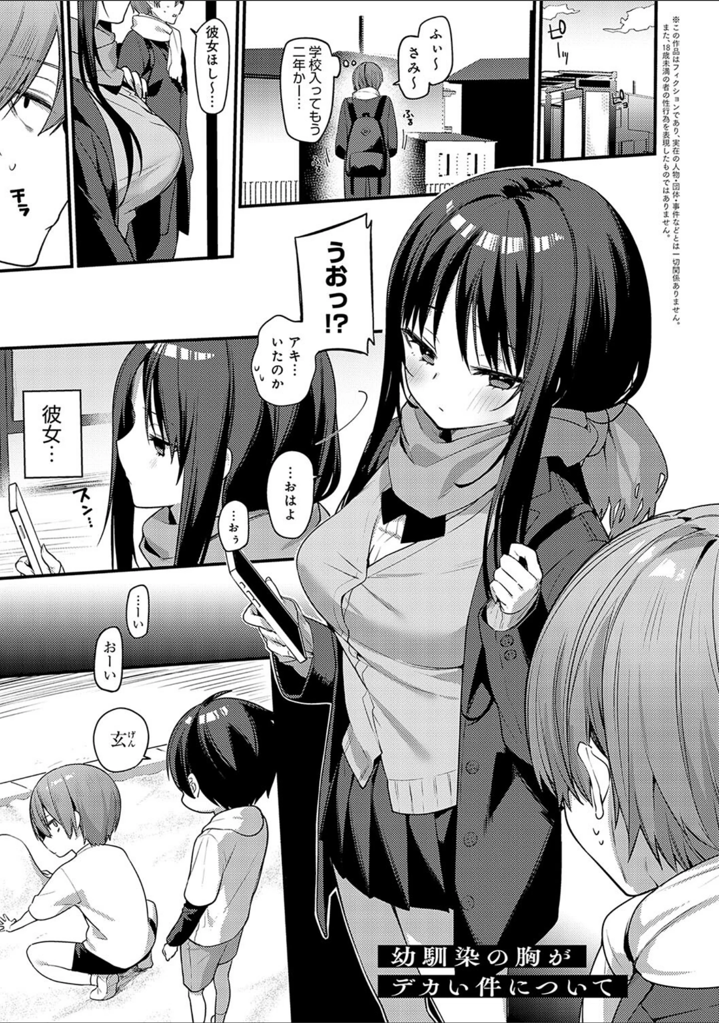 「スターチスラブ【デジタル特装版】」（イトハナ） 試し読み 9ページ目