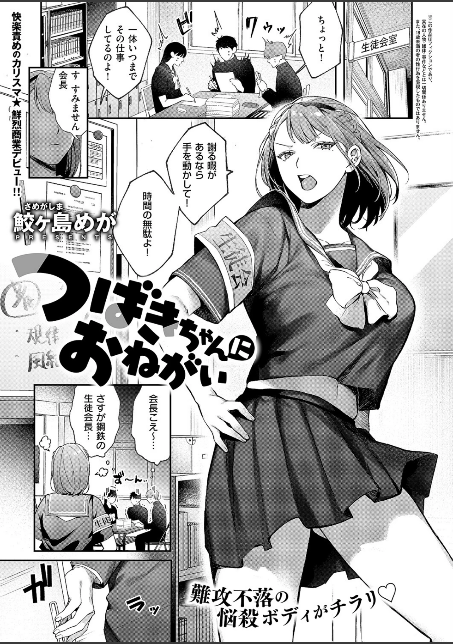 「COMIC E×E 60【FANZA限定特典付き】」（よしとら） 試し読み 10ページ目