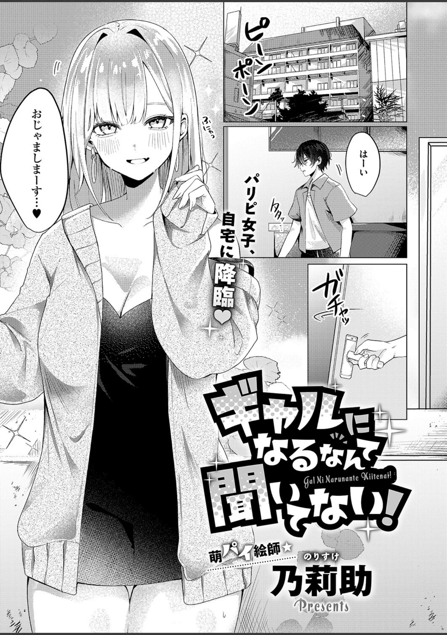 「COMIC E×E 60【FANZA限定特典付き】」（よしとら） 試し読み 20ページ目