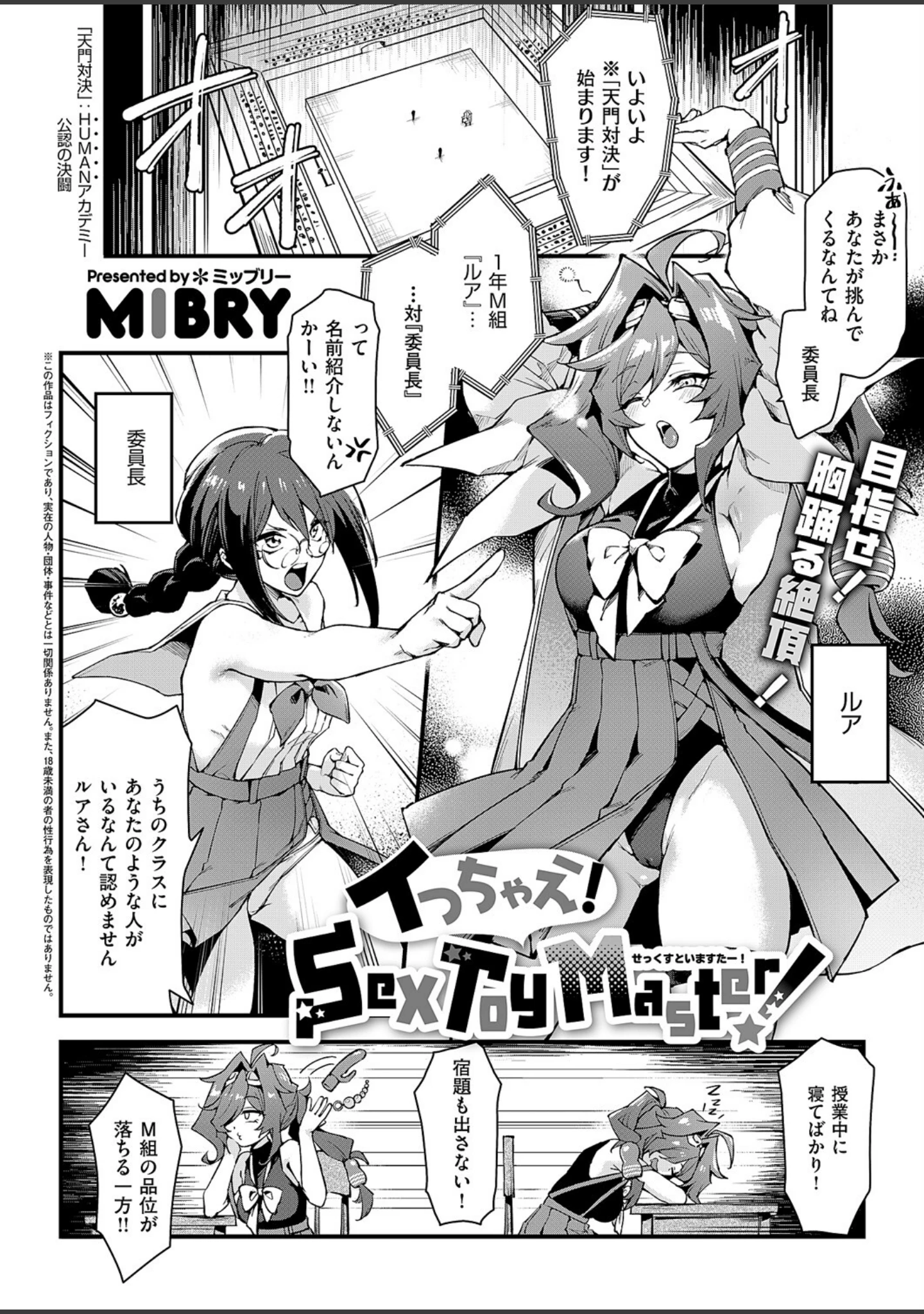 「COMIC E×E 60【FANZA限定特典付き】」（よしとら） 試し読み 21ページ目