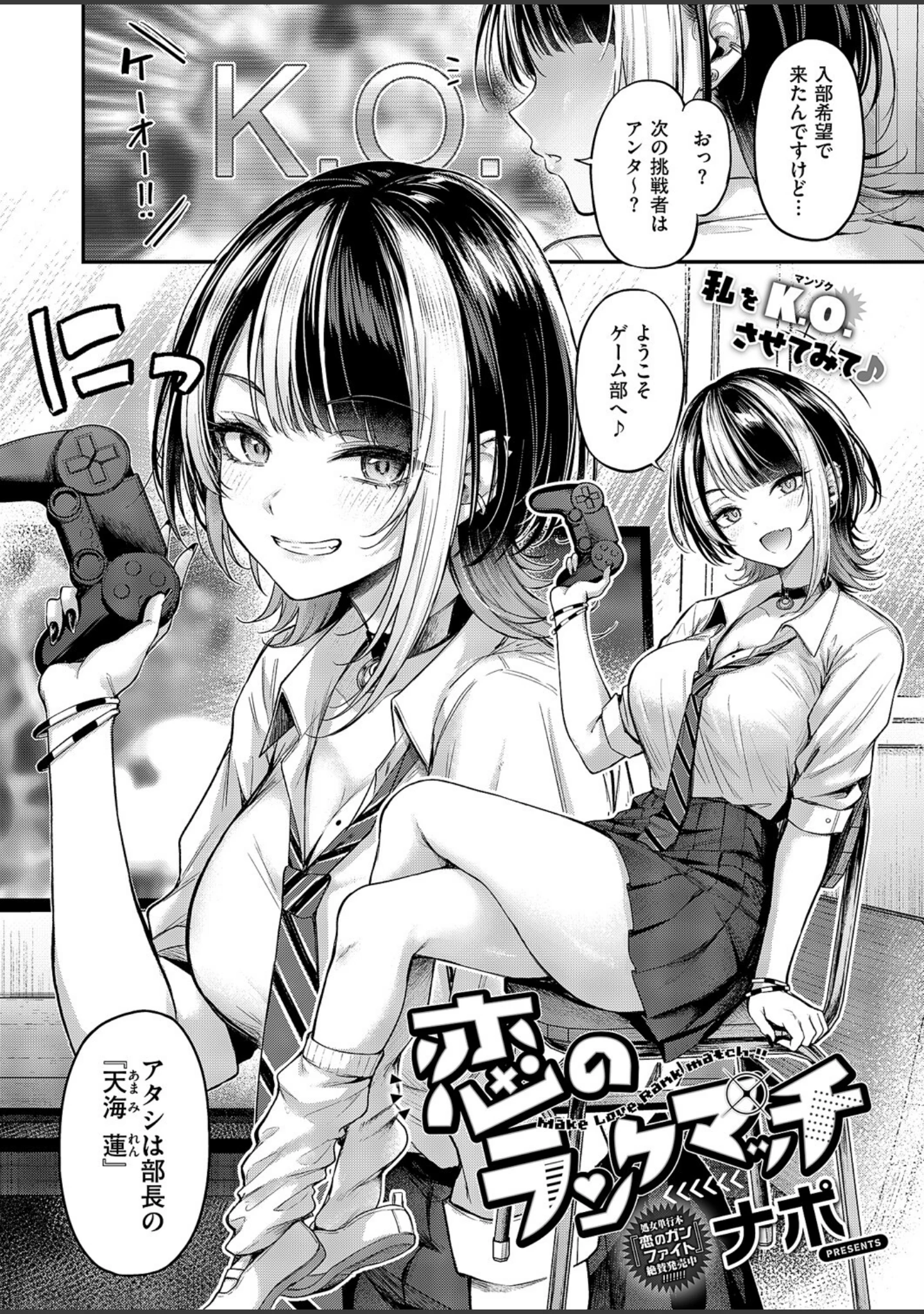 「COMIC E×E 60【FANZA限定特典付き】」（よしとら） 試し読み 5ページ目