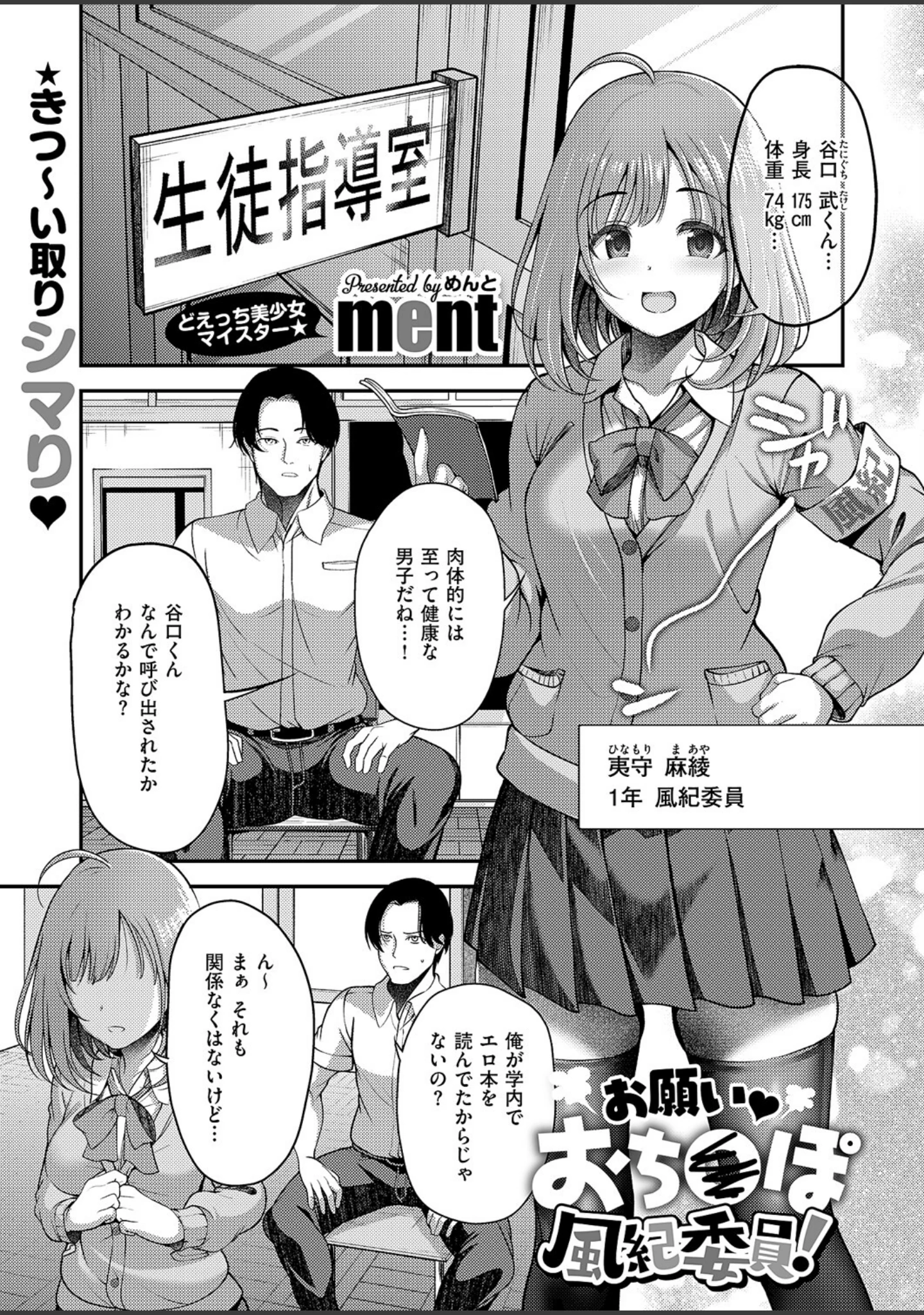 「COMIC E×E 60【FANZA限定特典付き】」（よしとら） 試し読み 8ページ目