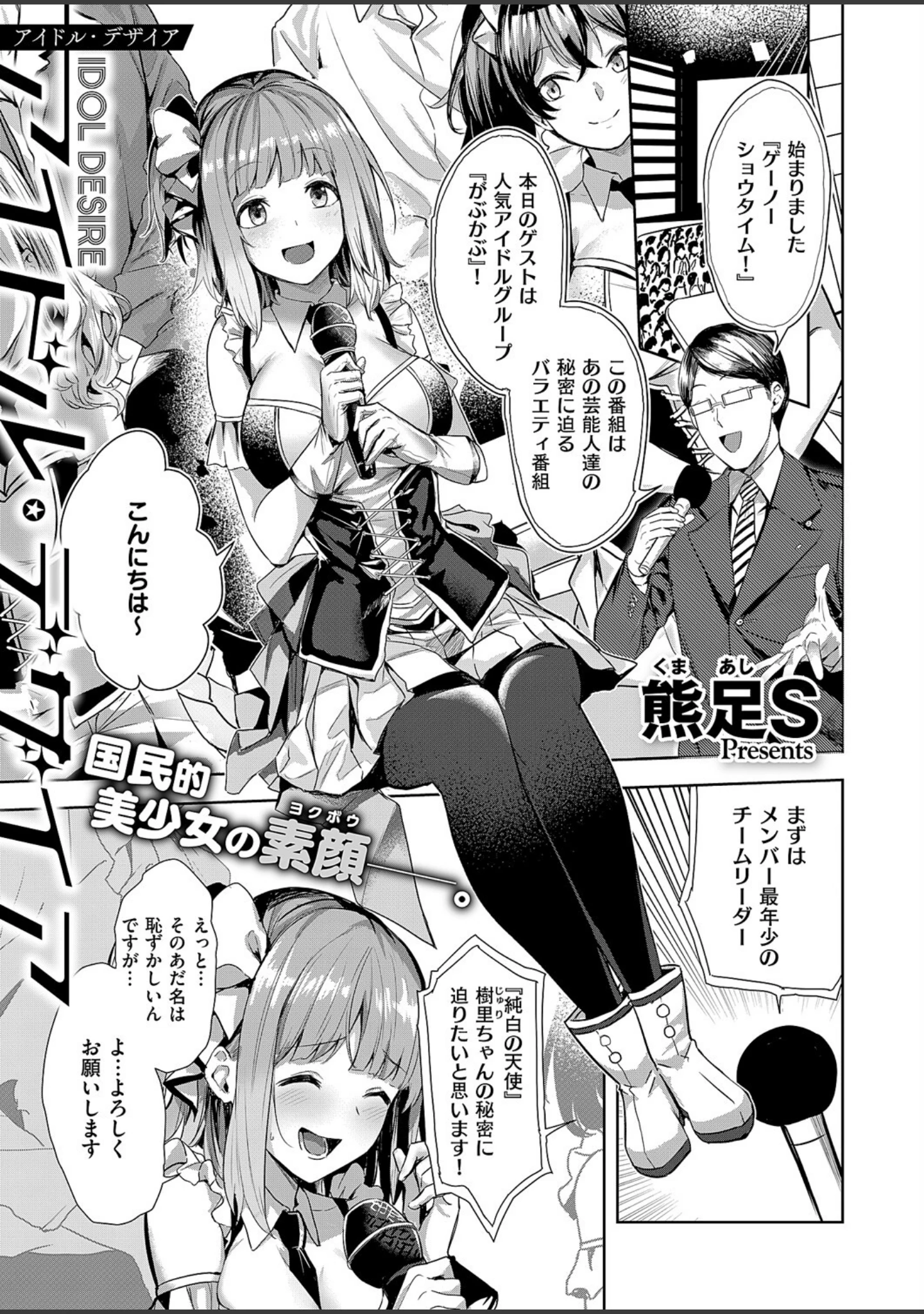 「COMIC E×E 60【FANZA限定特典付き】」（よしとら） 試し読み 9ページ目