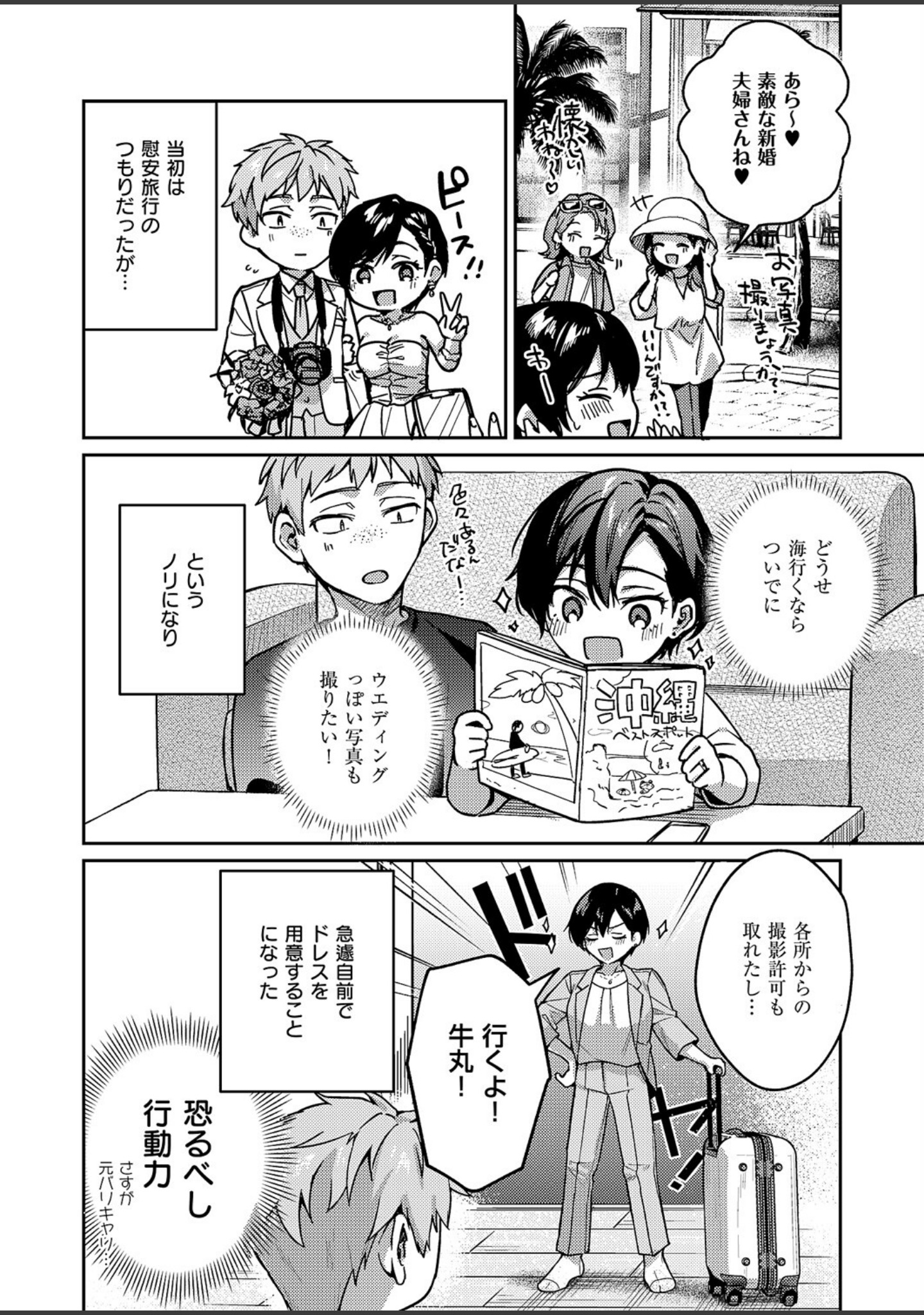 八羊澤あやめは縋りたい（単話） サンプル 2