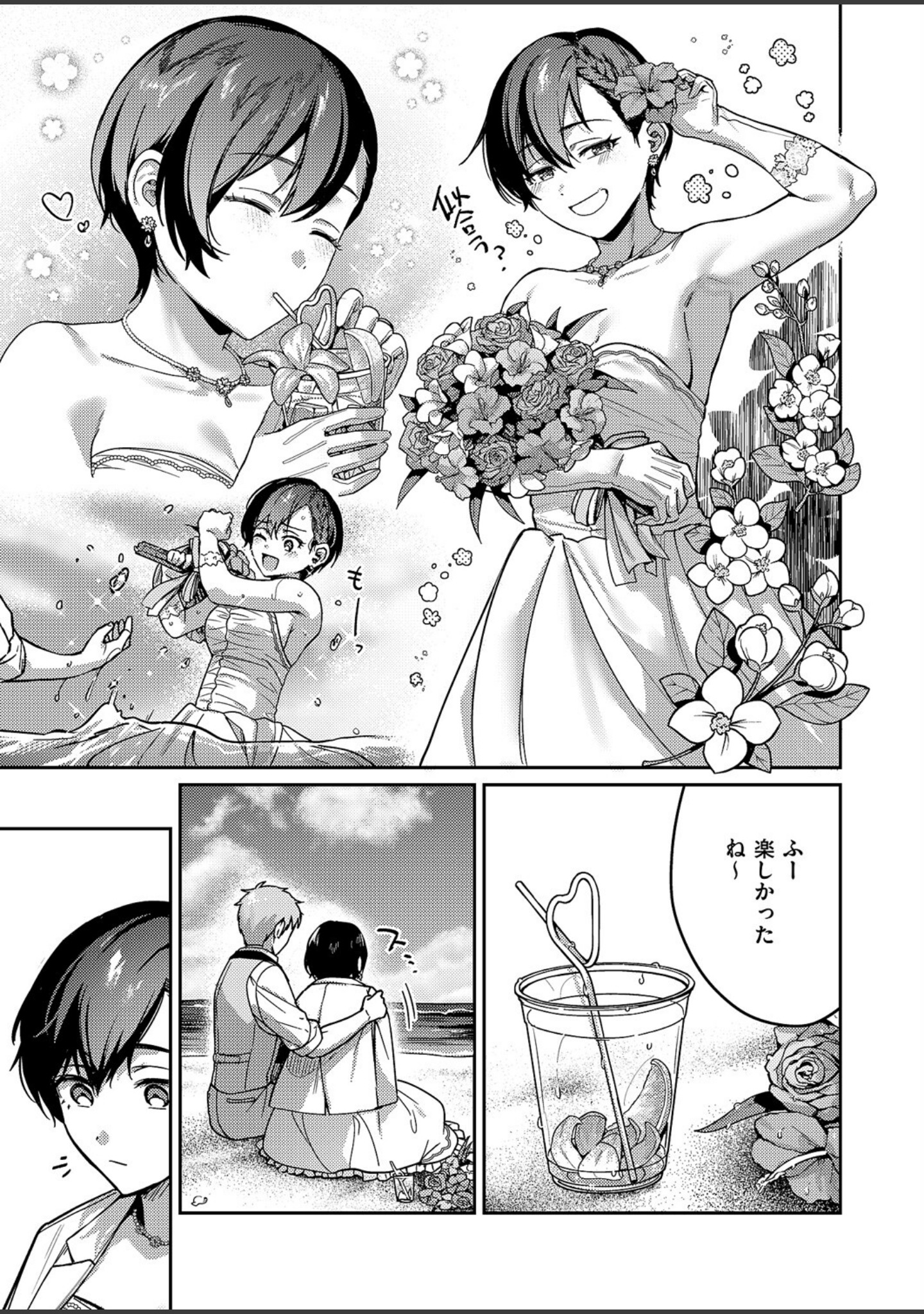 八羊澤あやめは縋りたい（単話） サンプル 3