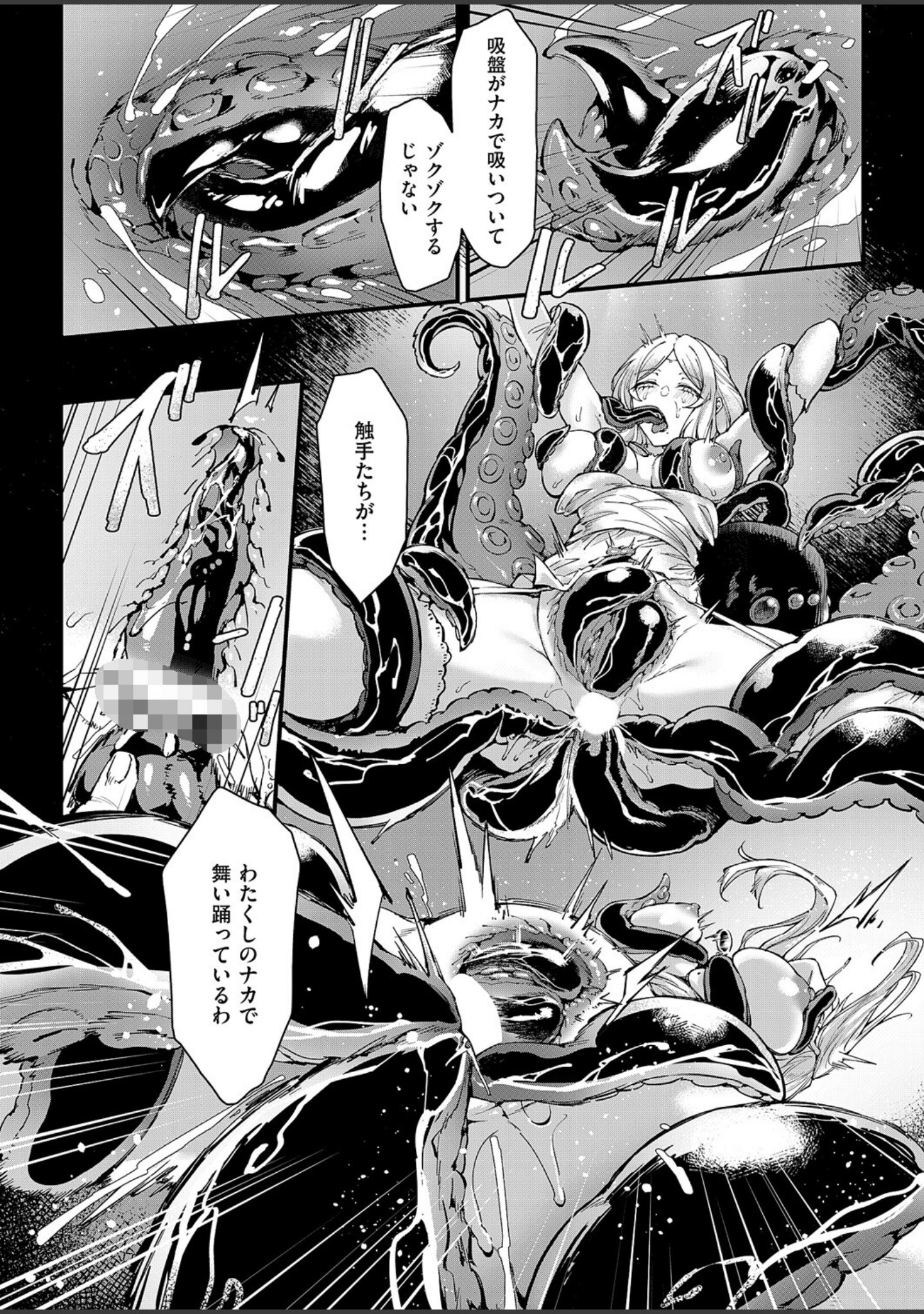 イっちゃえ！Sex Toy Master！（単話） サンプル 8