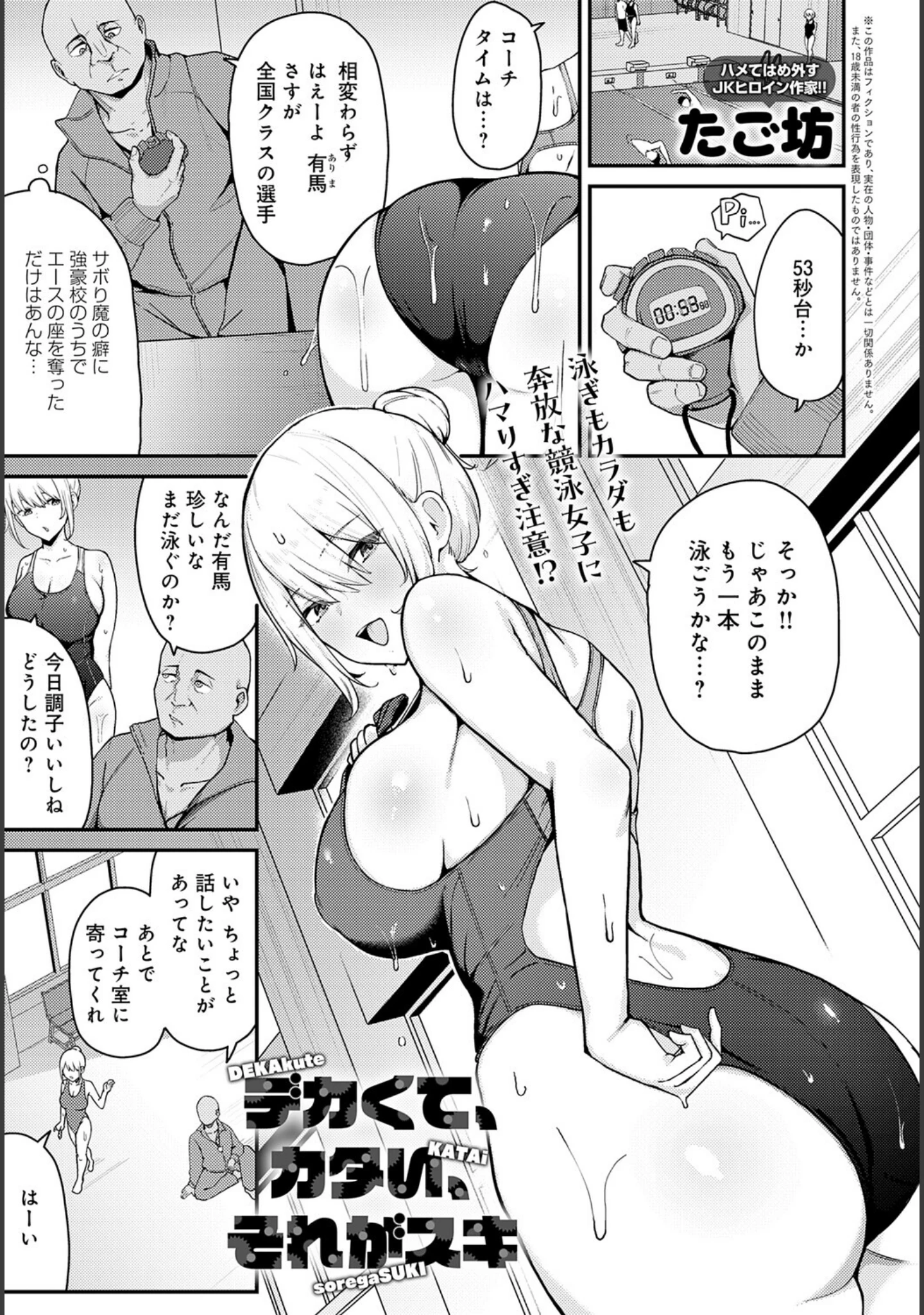 「comicアンスリウム Vol.148 2025年8月号」（真白しらこ） 試し読み 10ページ目