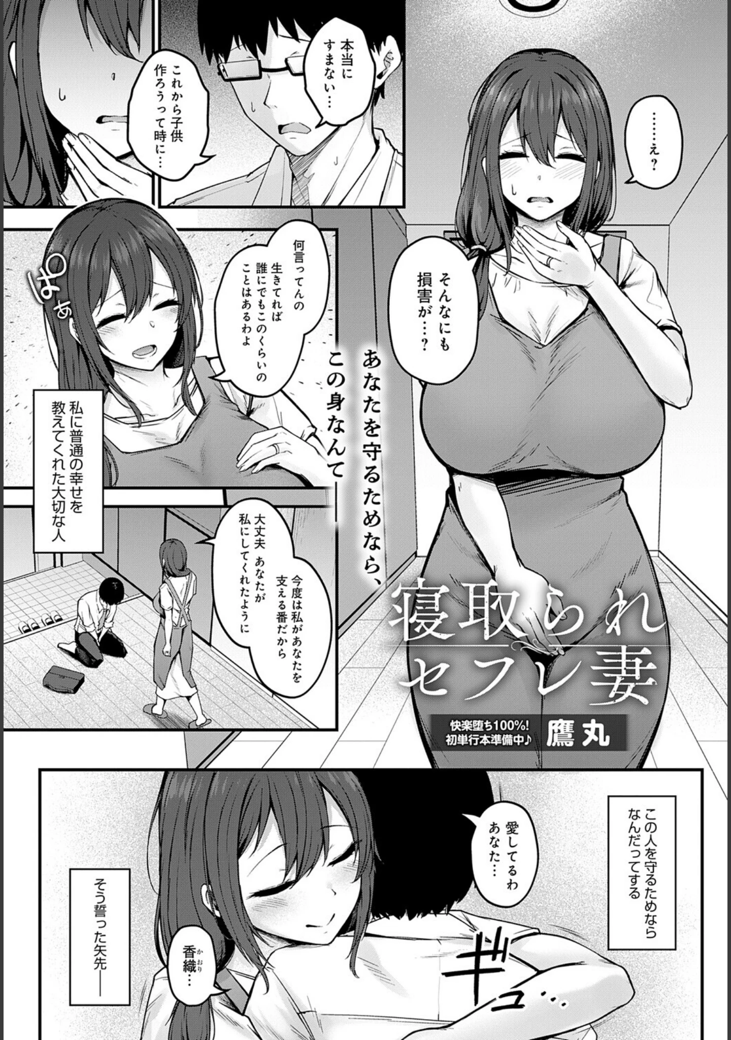 「comicアンスリウム Vol.148 2025年8月号」（真白しらこ） 試し読み 14ページ目