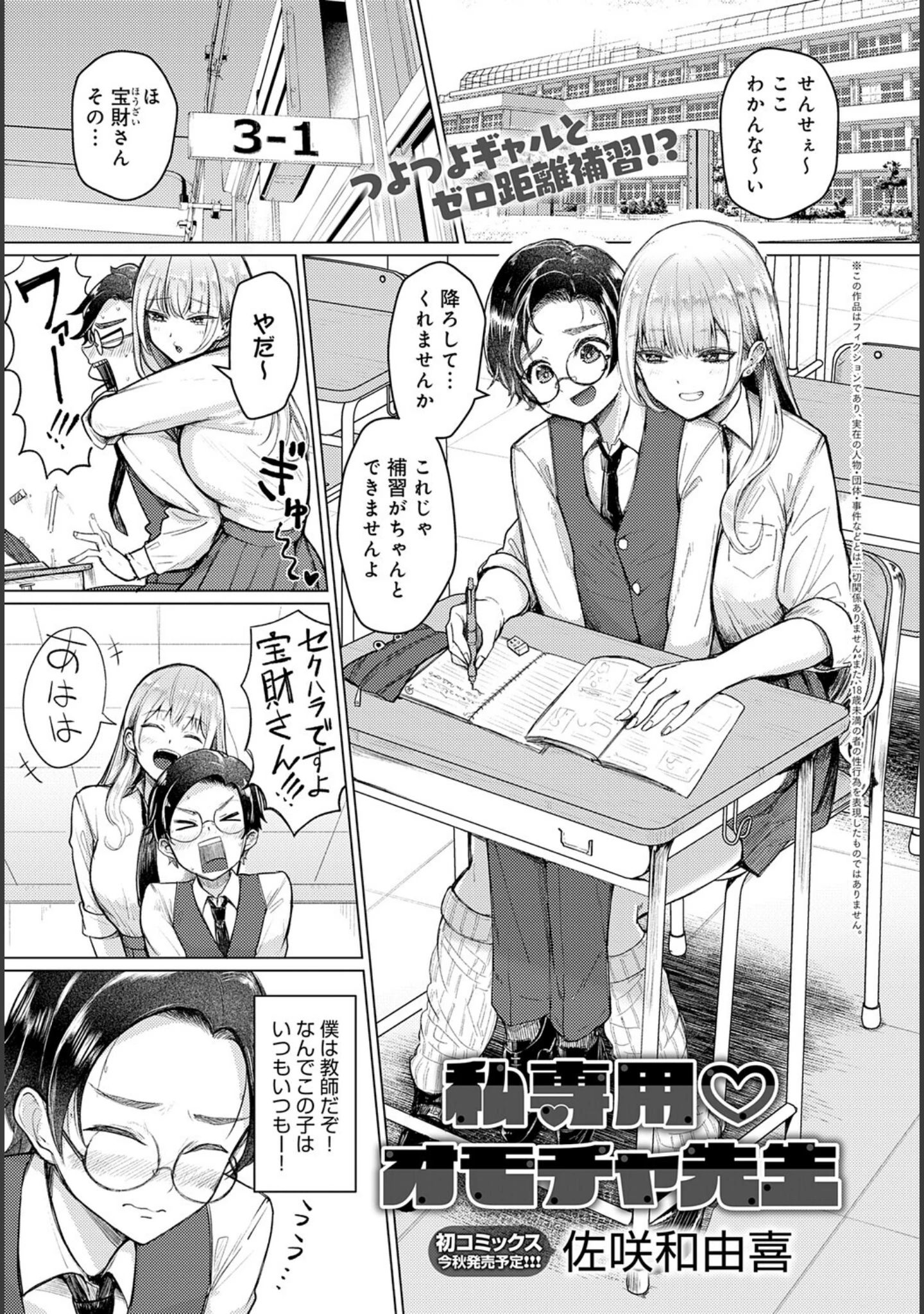 「comicアンスリウム Vol.148 2025年8月号」（真白しらこ） 試し読み 22ページ目