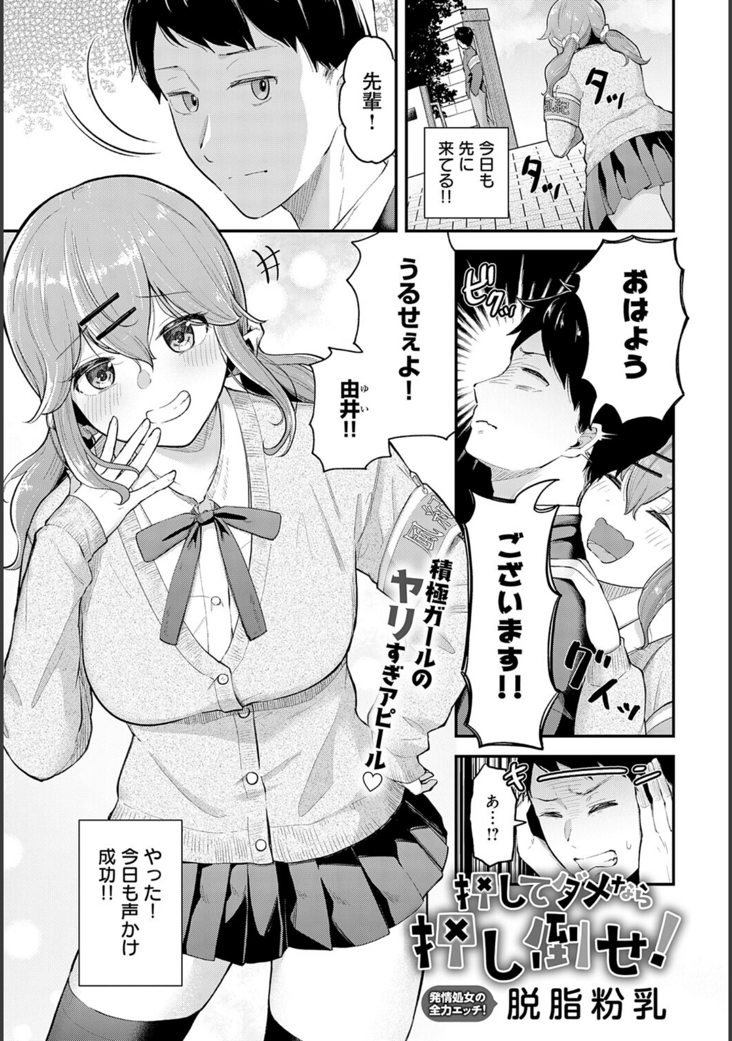 「comicアンスリウム Vol.148 2025年8月号」（真白しらこ） 試し読み 28ページ目