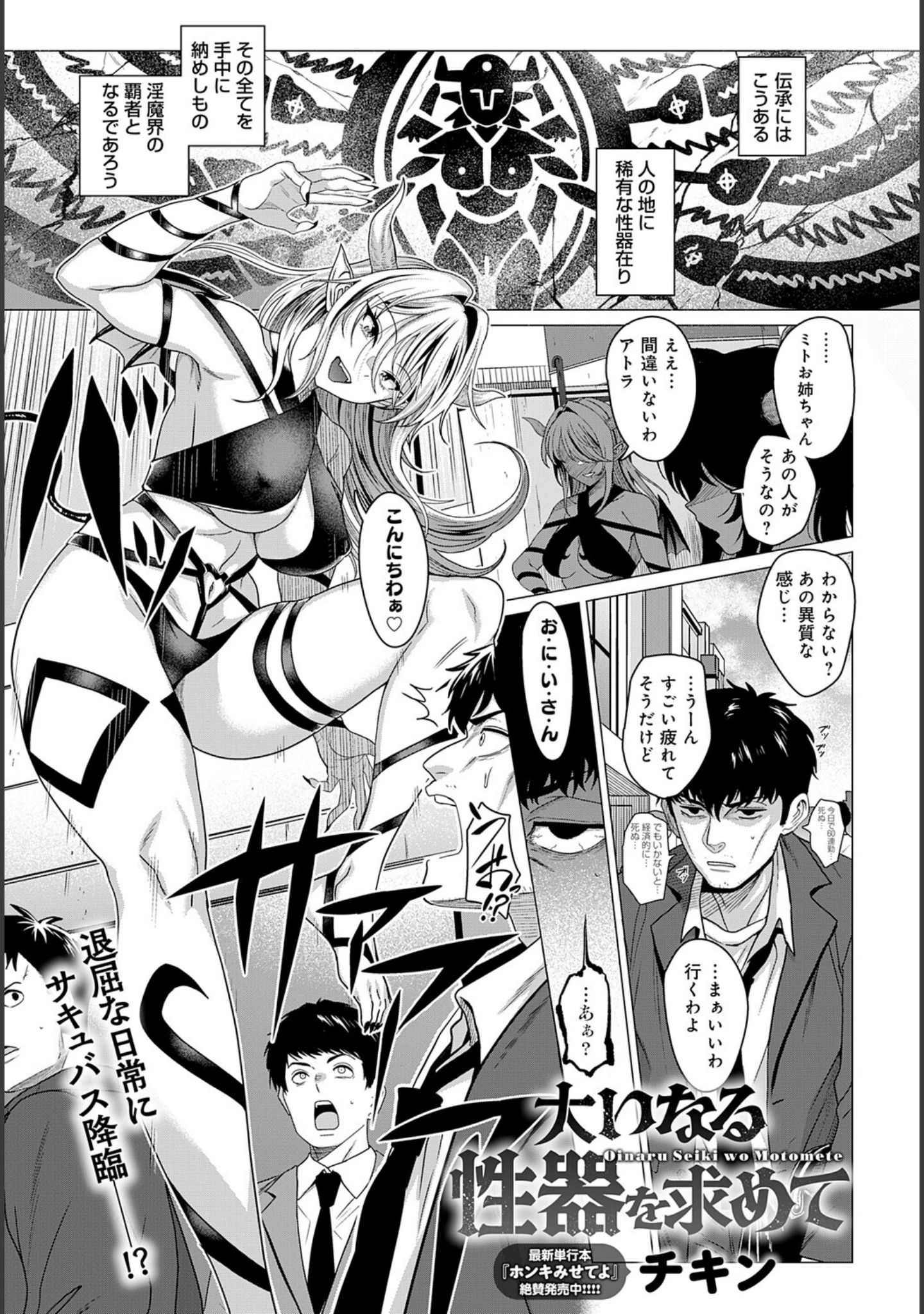 「comicアンスリウム Vol.148 2025年8月号」（真白しらこ） 試し読み 8ページ目