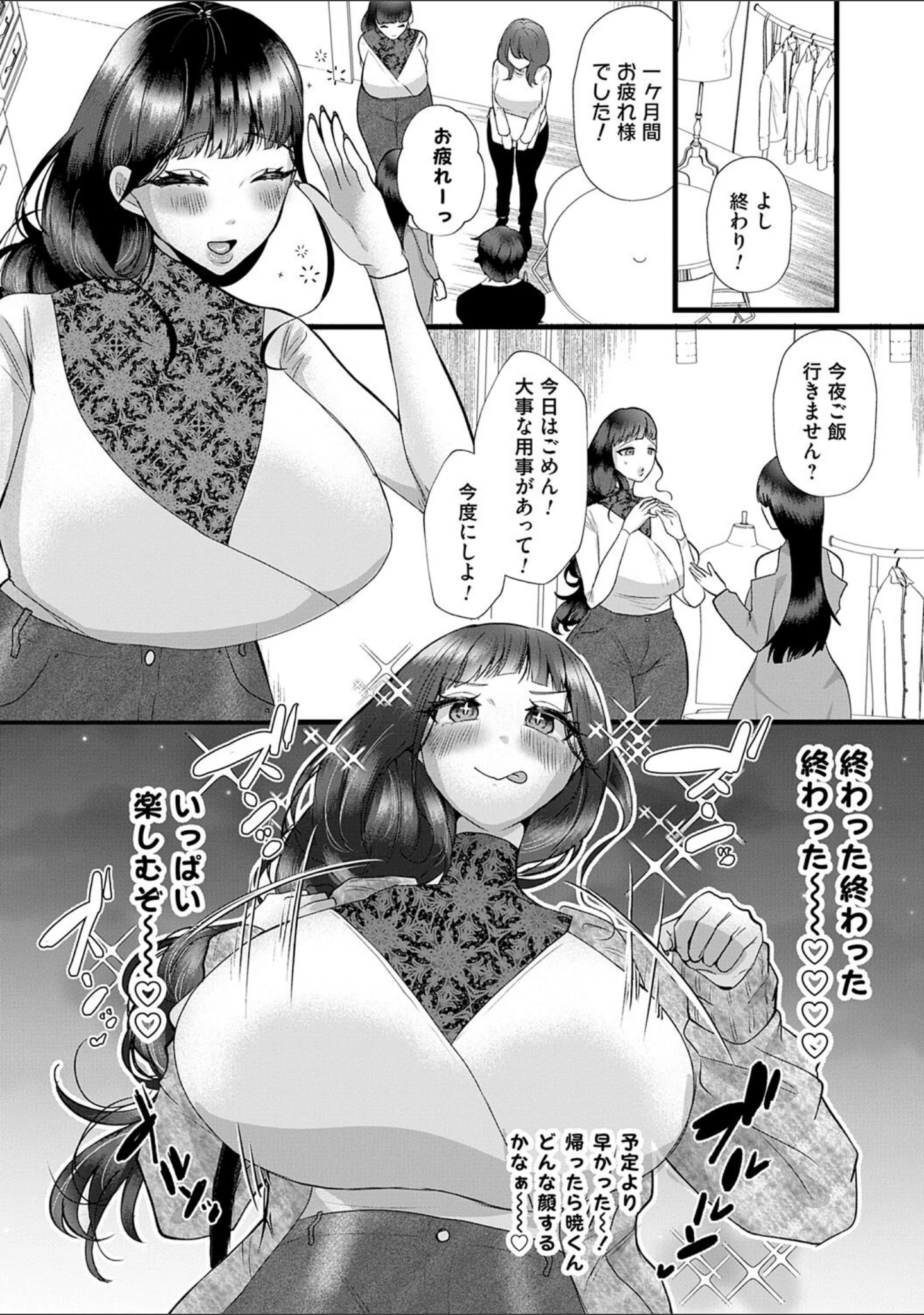 「蠱惑ぶりりあんと【デジタル特装版】」（海野りょう） 試し読み 12ページ目