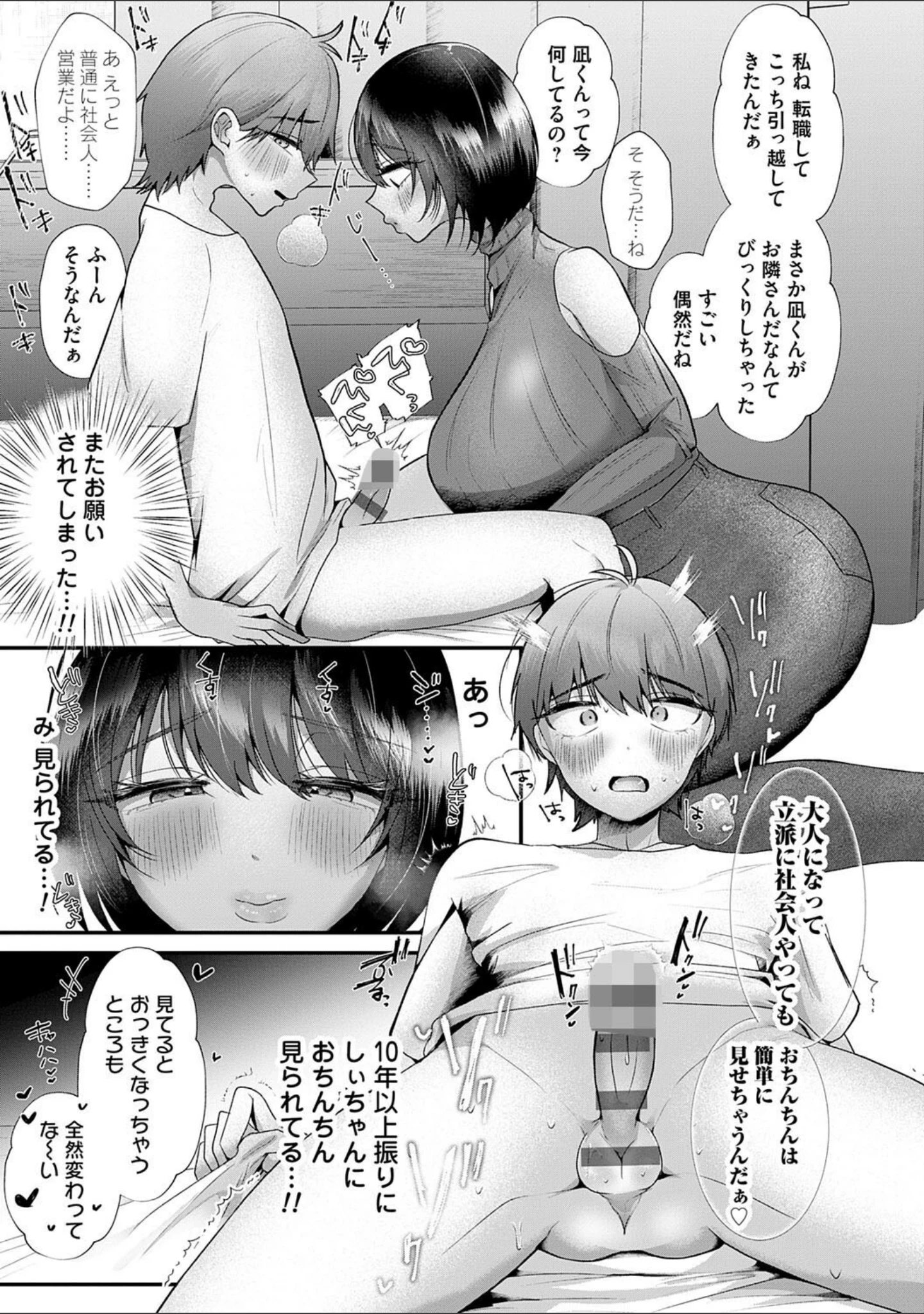 「蠱惑ぶりりあんと【デジタル特装版】」（海野りょう） 試し読み 15ページ目