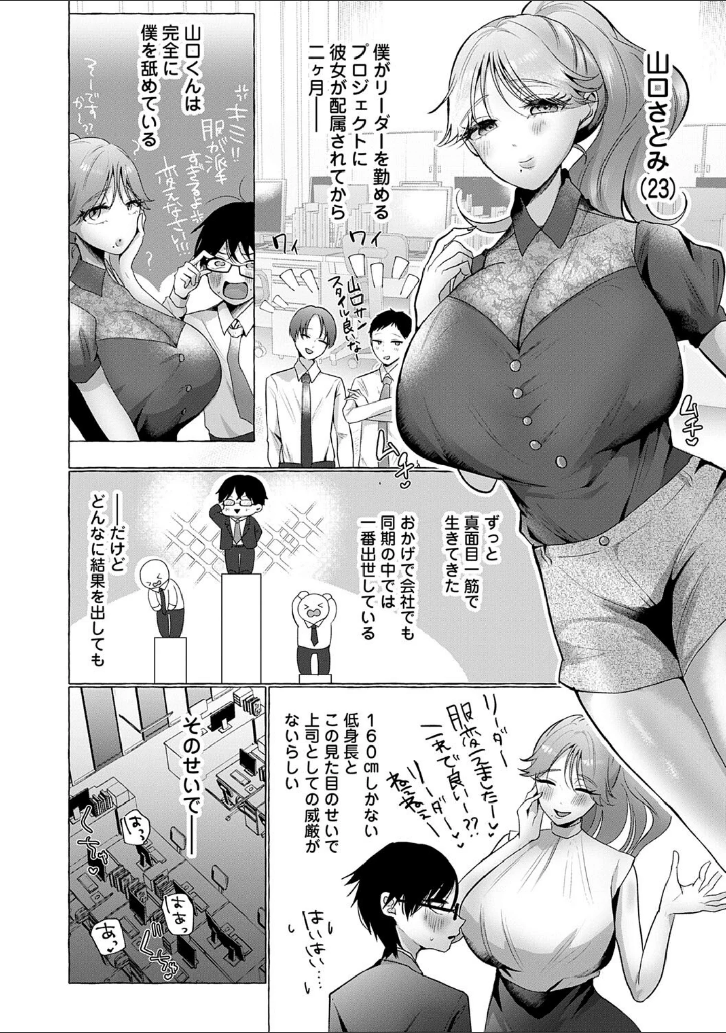 「蠱惑ぶりりあんと【デジタル特装版】」（海野りょう） 試し読み 18ページ目