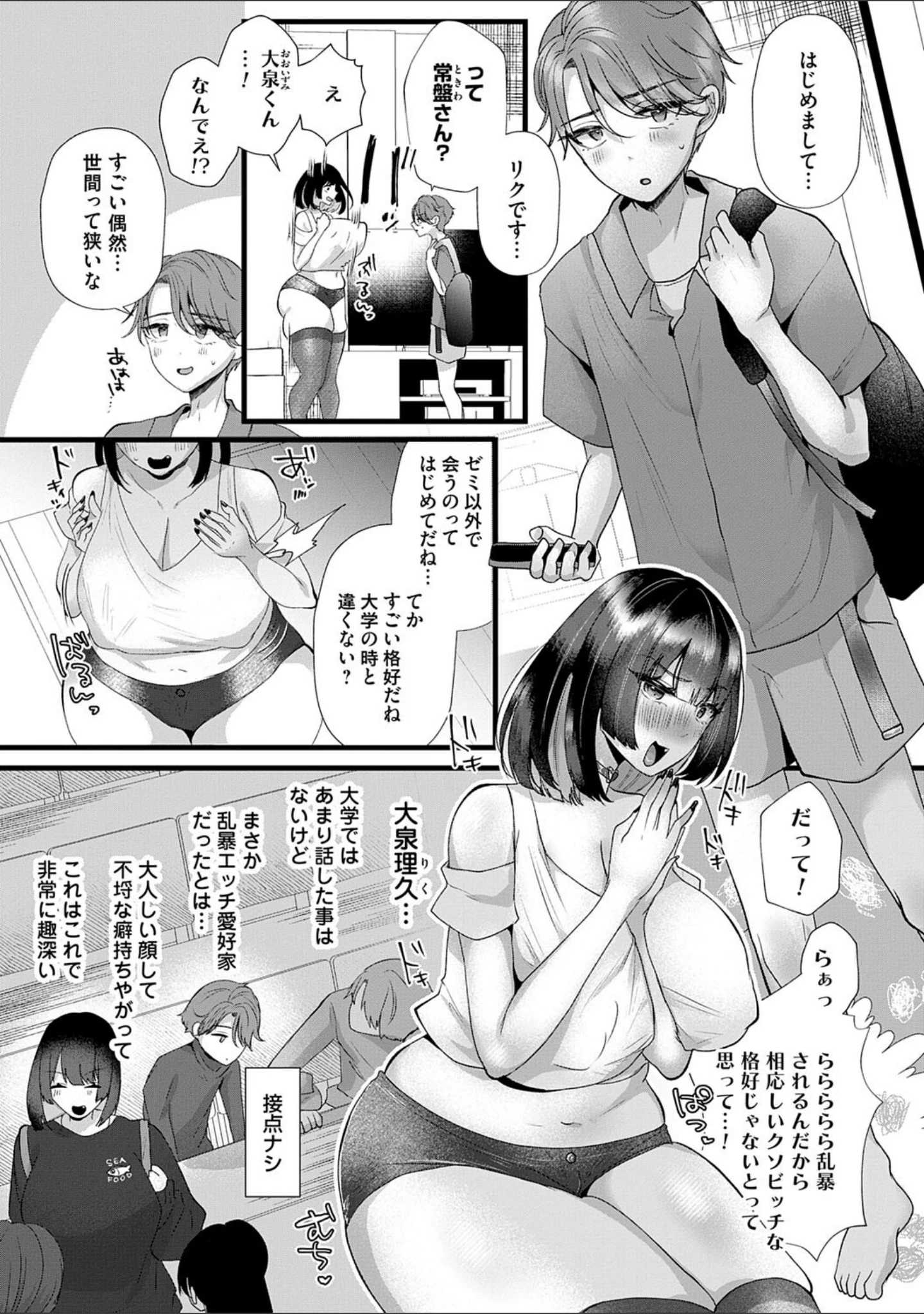 「蠱惑ぶりりあんと【デジタル特装版】」（海野りょう） 試し読み 23ページ目