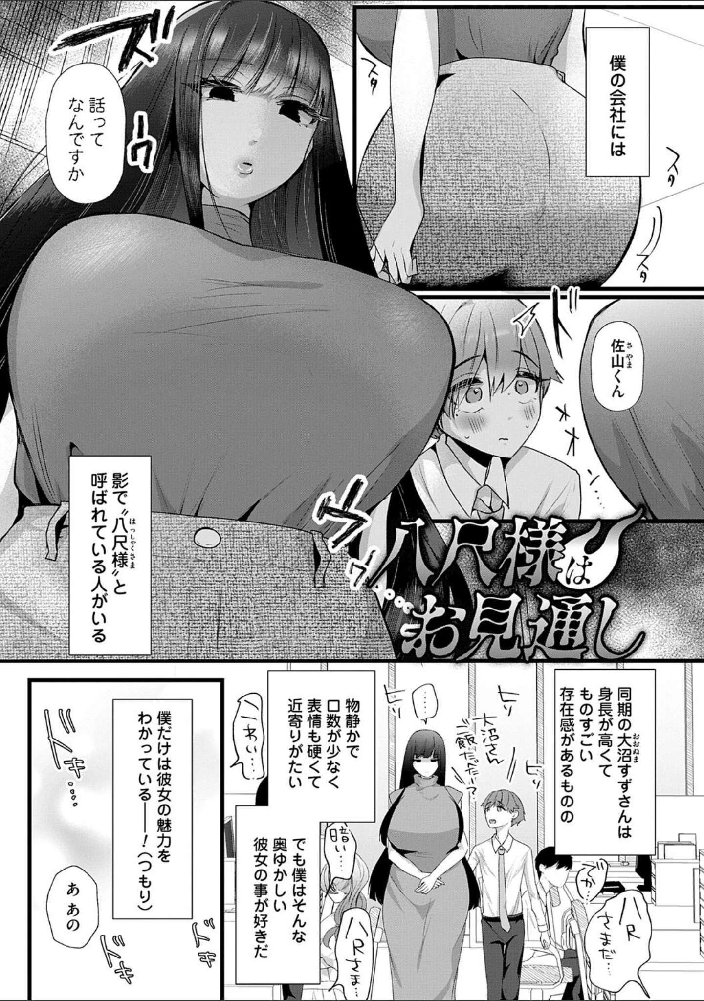 「蠱惑ぶりりあんと【デジタル特装版】」（海野りょう） 試し読み 25ページ目