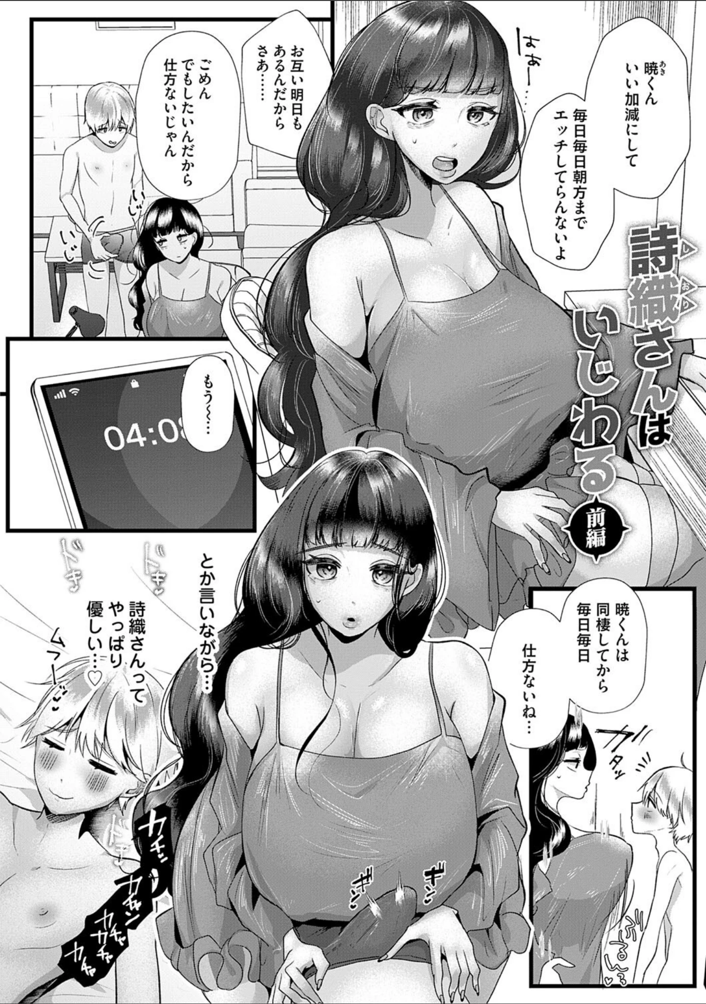 「蠱惑ぶりりあんと【デジタル特装版】」（海野りょう） 試し読み 4ページ目