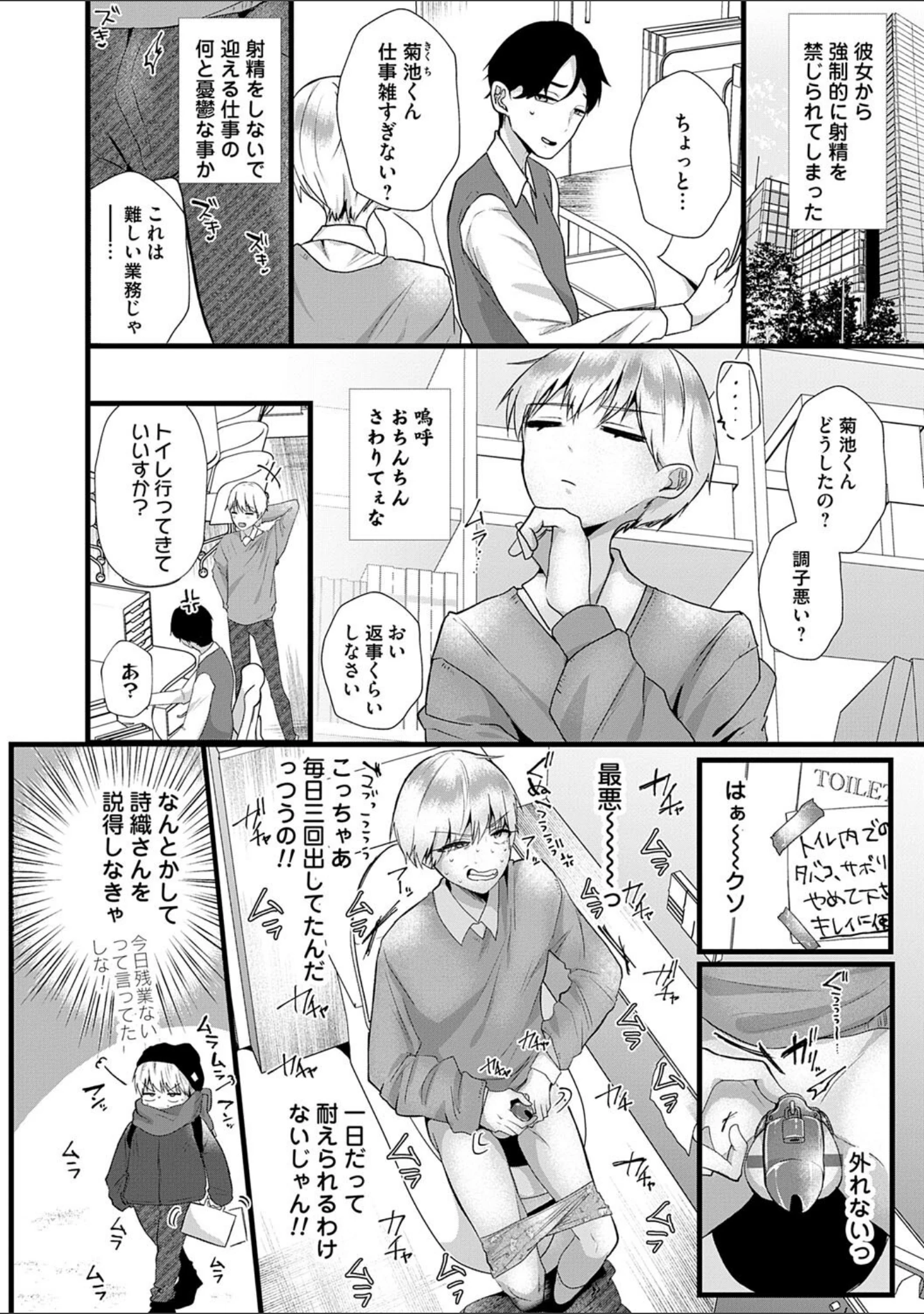 「蠱惑ぶりりあんと【デジタル特装版】」（海野りょう） 試し読み 6ページ目