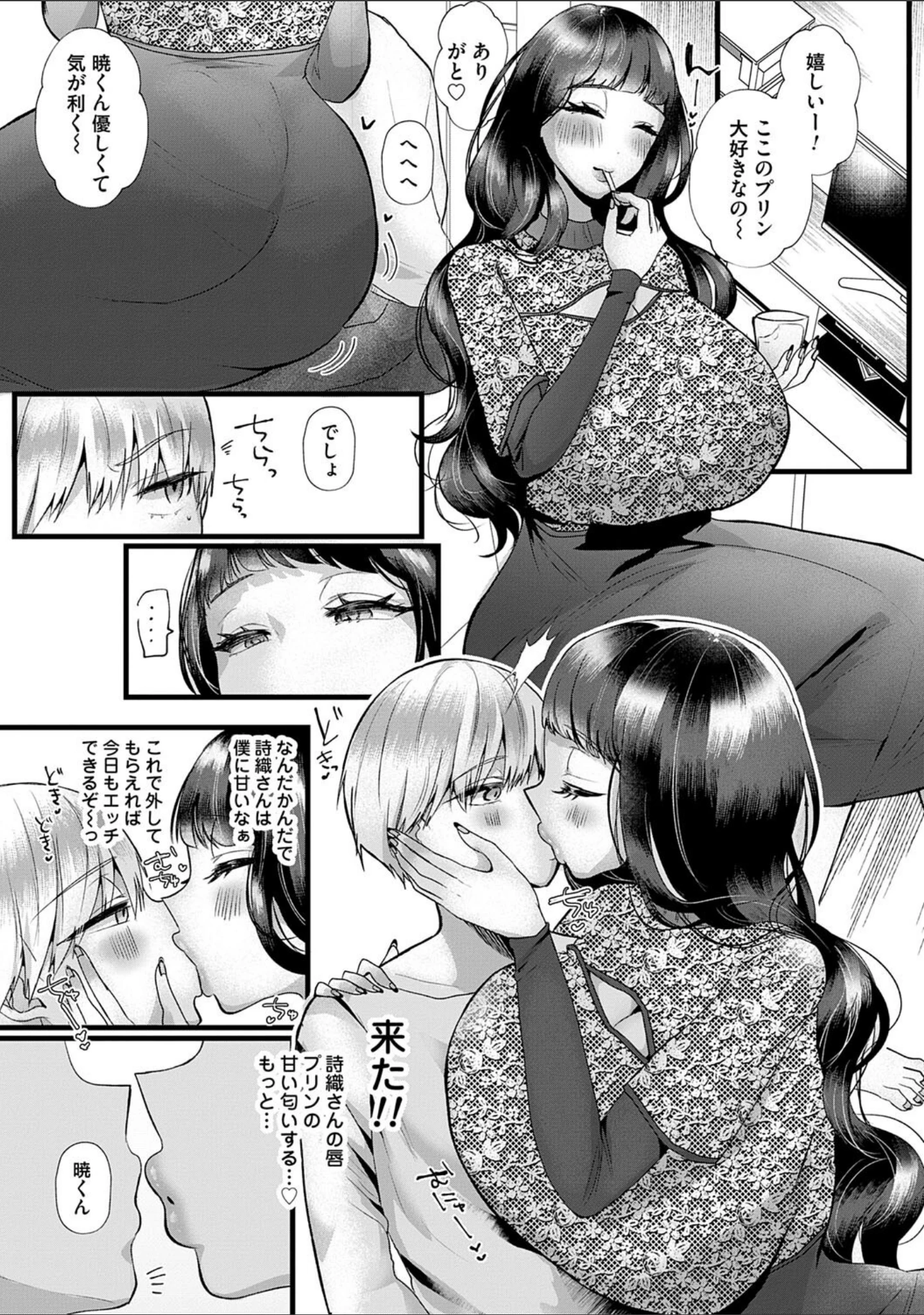 「蠱惑ぶりりあんと【デジタル特装版】」（海野りょう） 試し読み 7ページ目