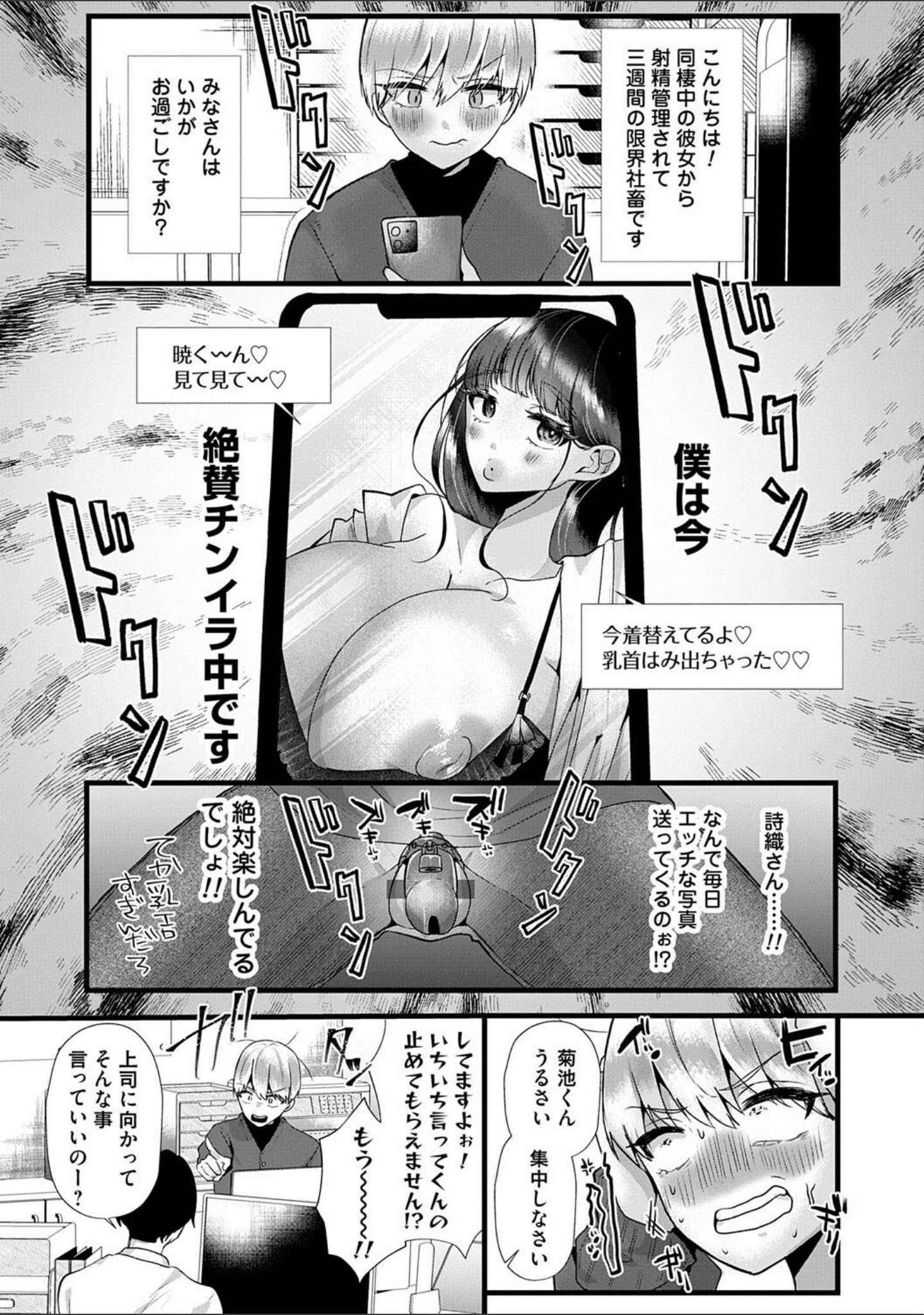 「蠱惑ぶりりあんと【デジタル特装版】」（海野りょう） 試し読み 9ページ目