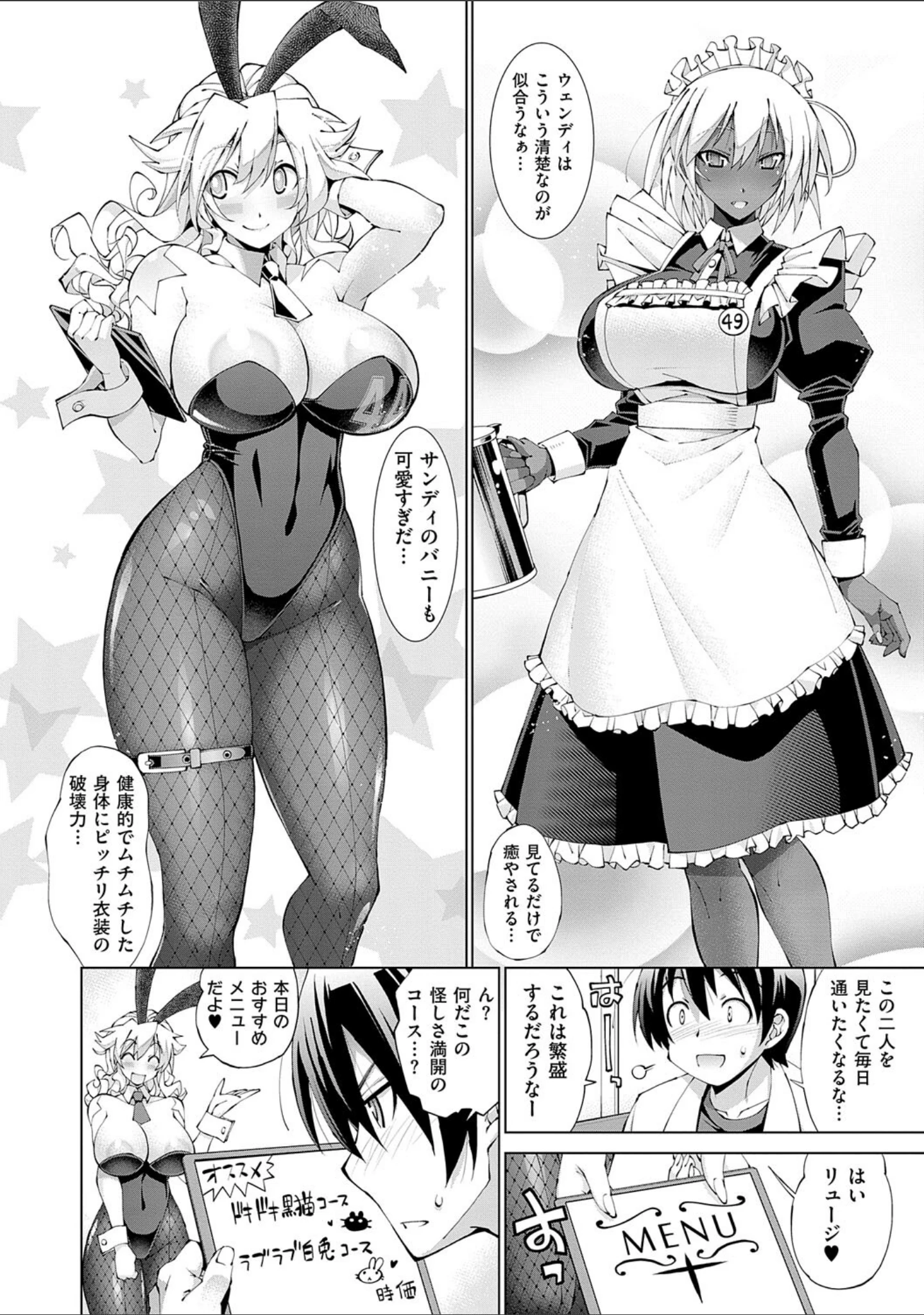 「助っ人発情！！【電子版限定特典付き】」（らっこ） 試し読み 6ページ目