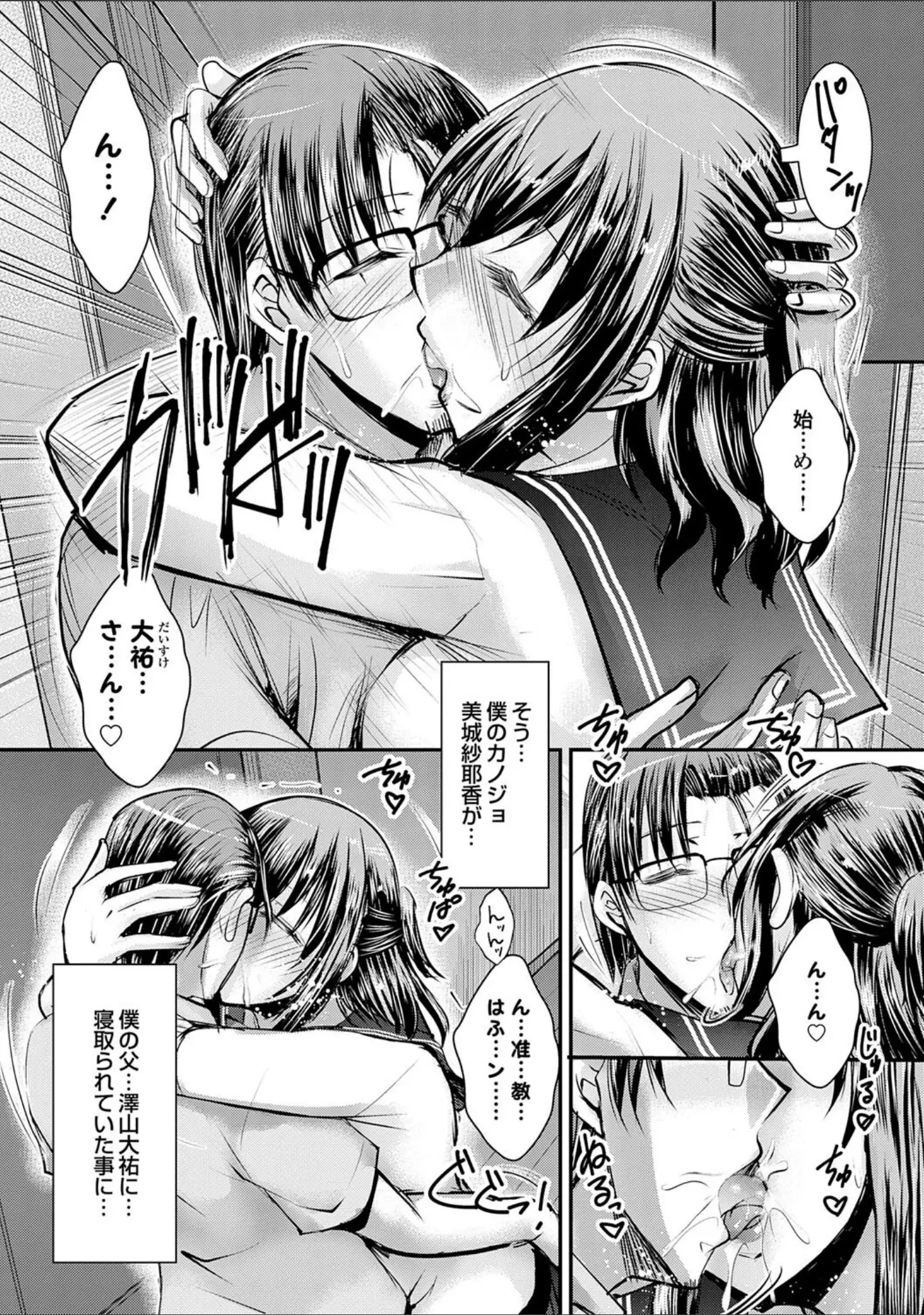 「ナイショのご奉仕生徒会【デジタル特装版】」（タケイツカサ） 試し読み 15ページ目