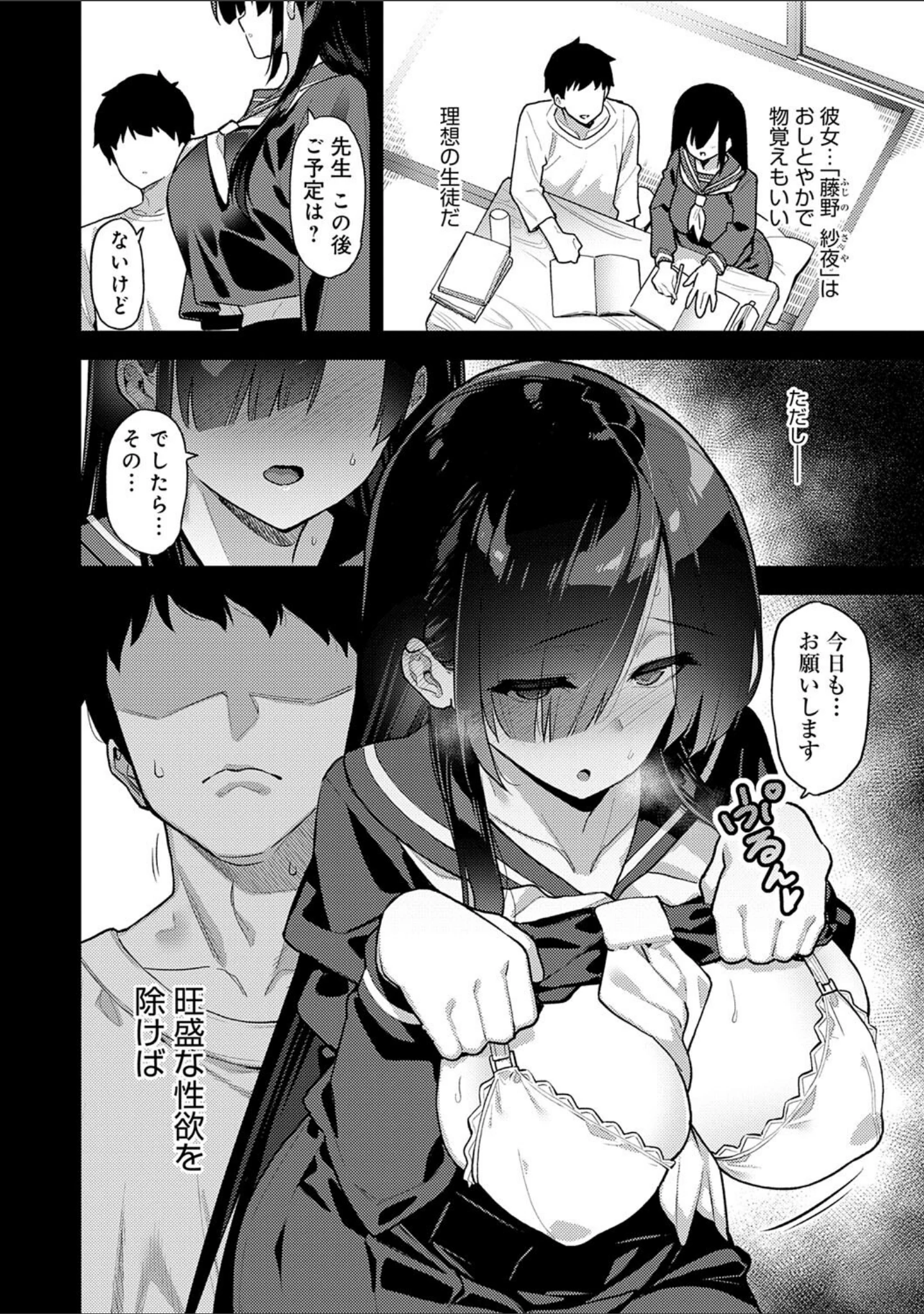 「田舎にはこれくらいしか娯楽がない【デジタル特装版】」（しゃよー） 試し読み 6ページ目