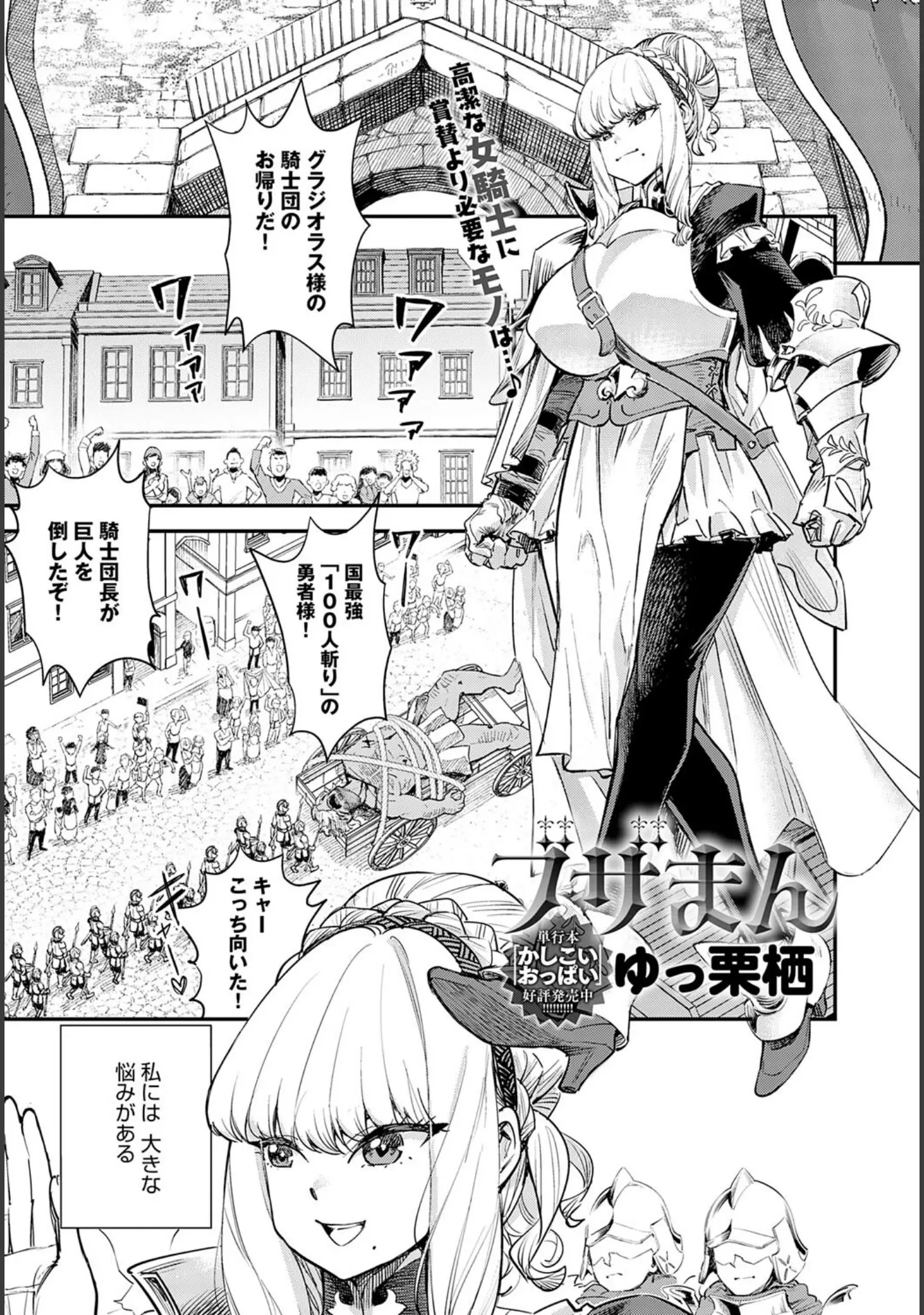 「comicアンスリウム Vol.149 2025年9月号」（おるとろ） 試し読み 14ページ目