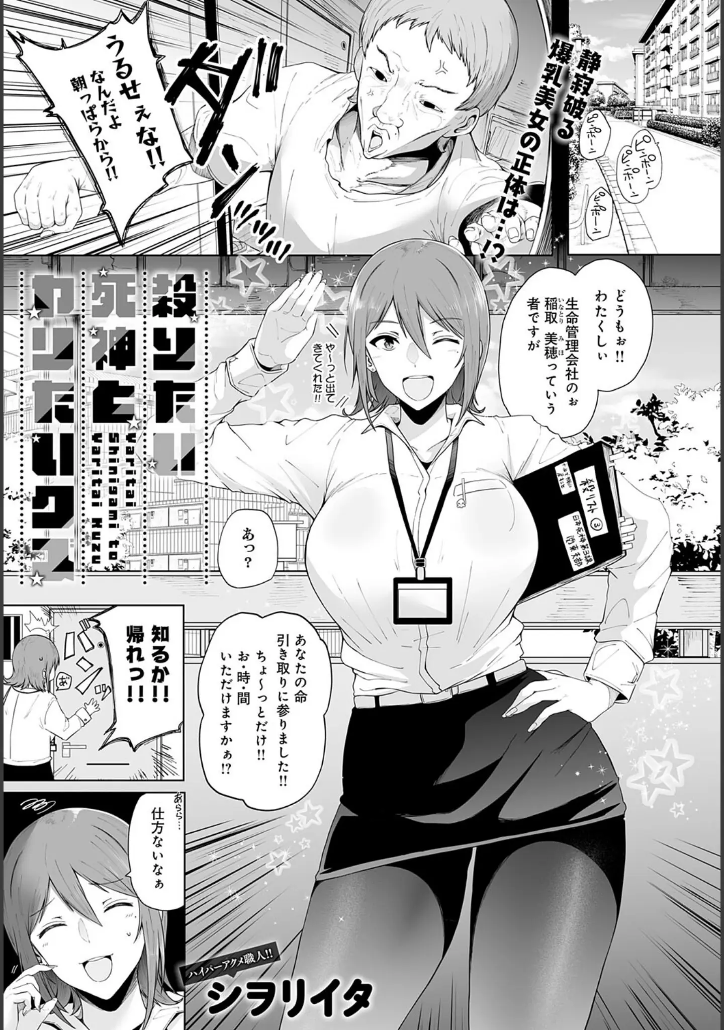 「comicアンスリウム Vol.149 2025年9月号」（おるとろ） 試し読み 16ページ目
