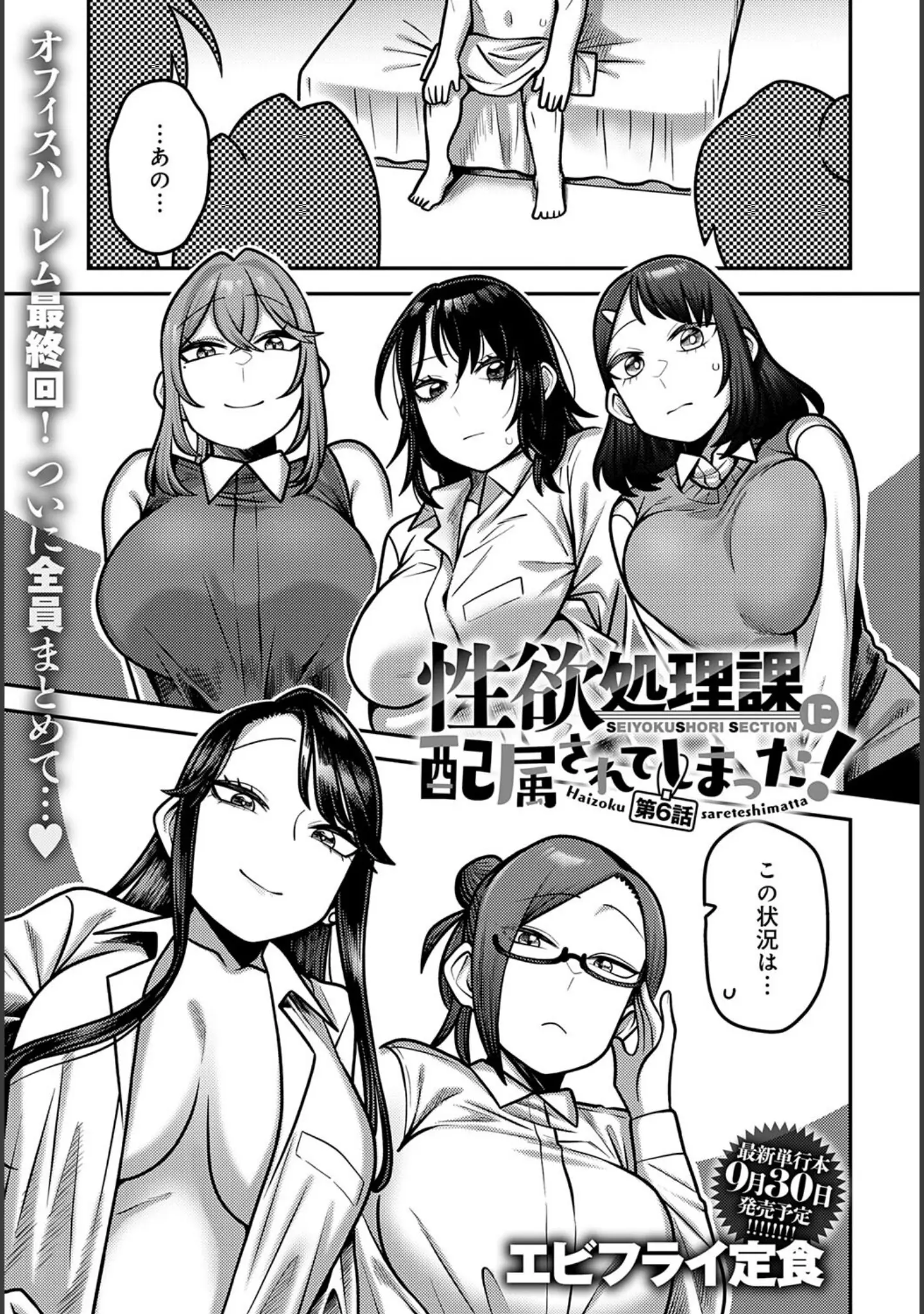 「comicアンスリウム Vol.149 2025年9月号」（おるとろ） 試し読み 20ページ目