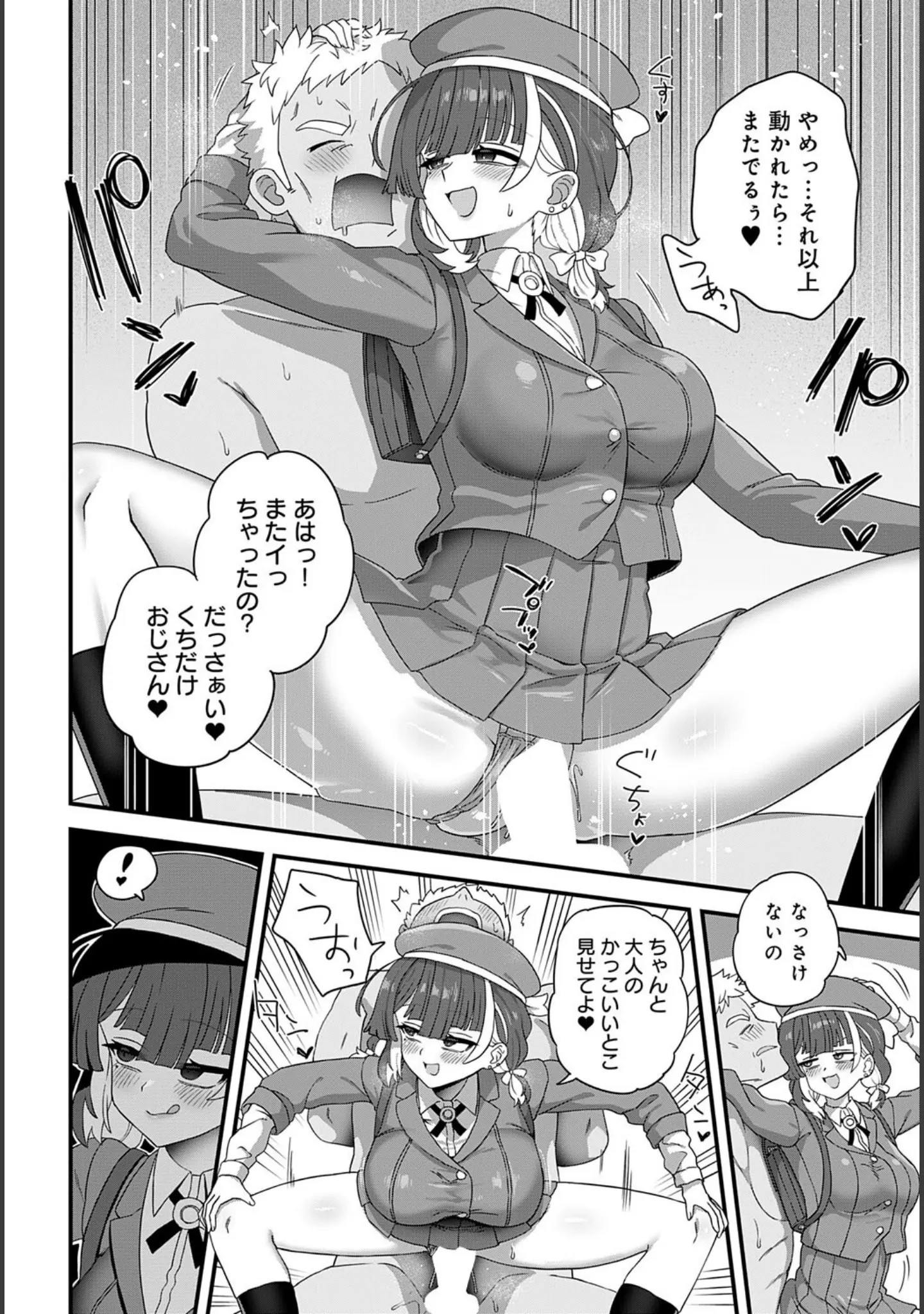 「comicアンスリウム Vol.149 2025年9月号」（おるとろ） 試し読み 25ページ目