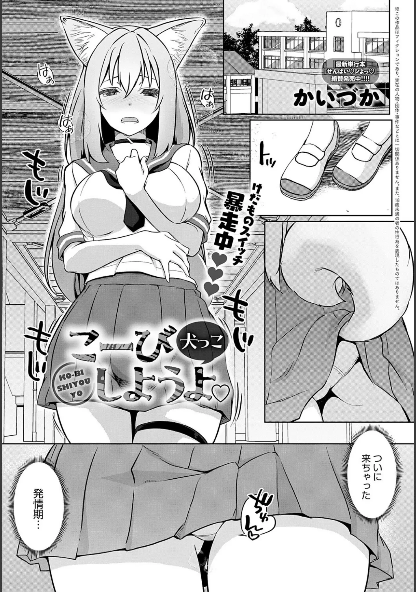 「comicアンスリウム Vol.149 2025年9月号」（おるとろ） 試し読み 34ページ目