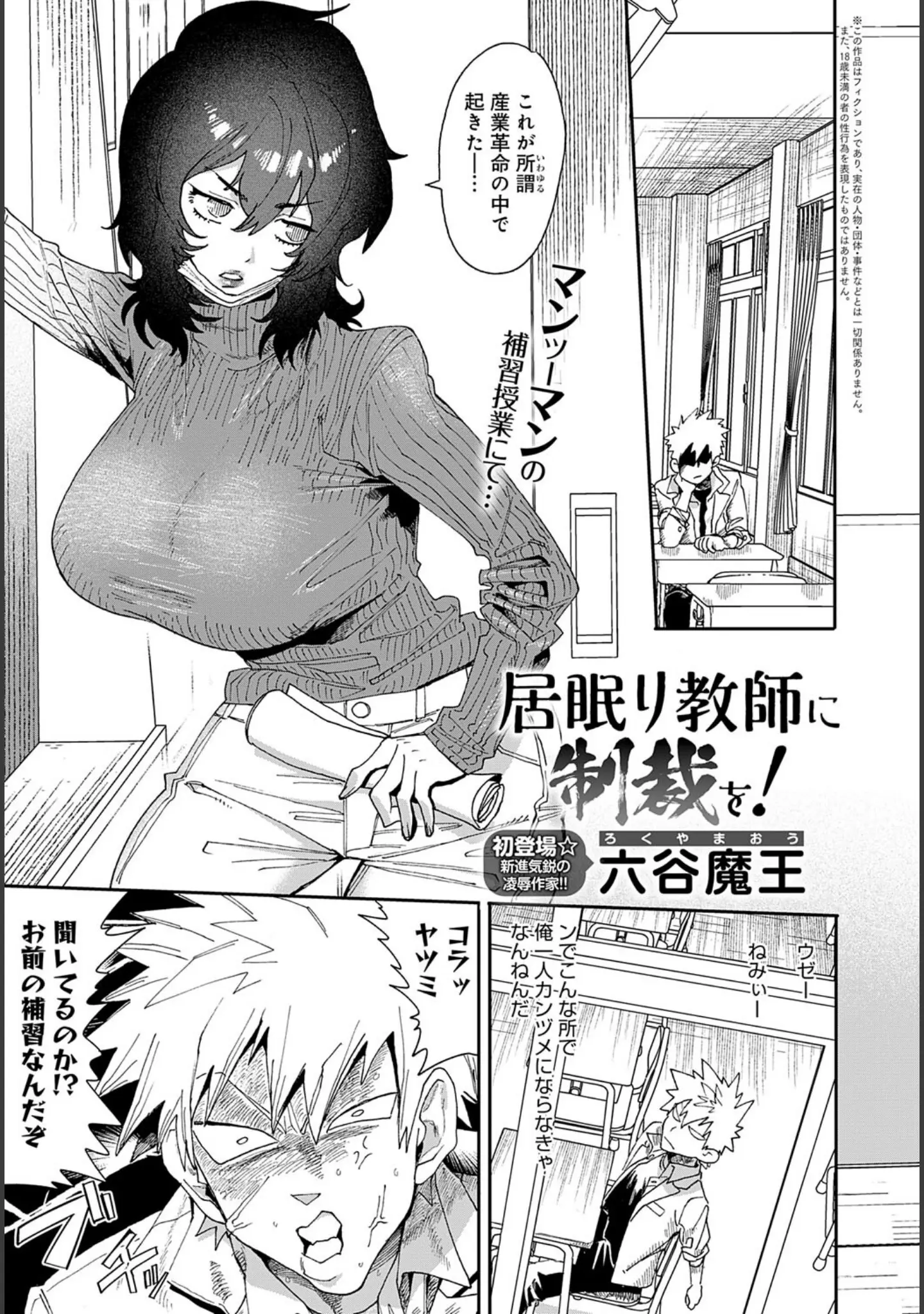 「comicアンスリウム Vol.149 2025年9月号」（おるとろ） 試し読み 36ページ目