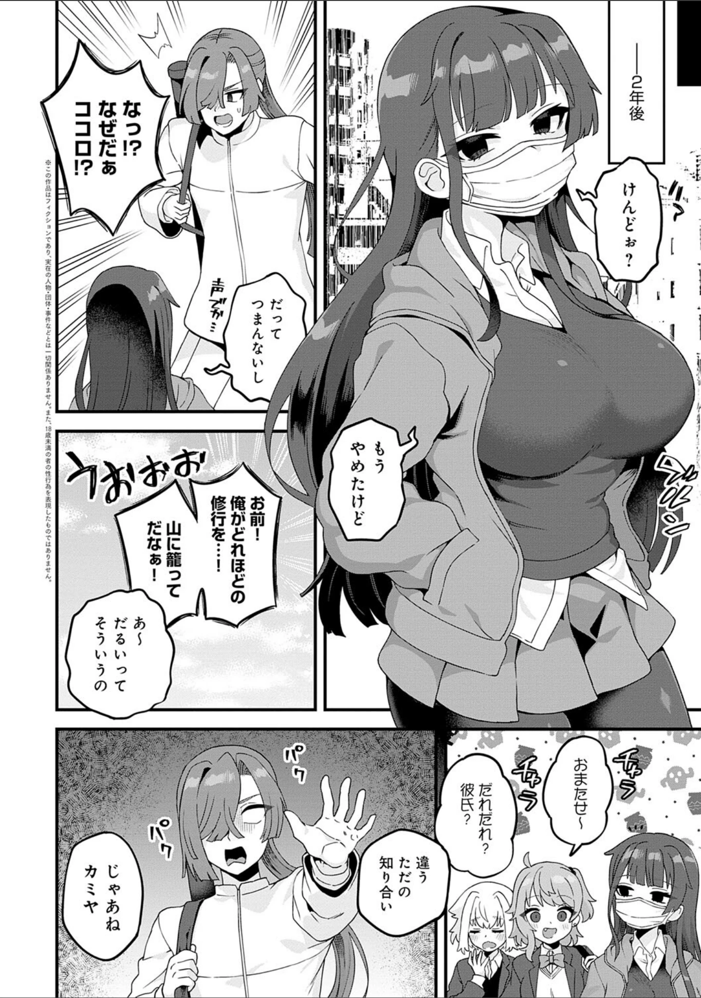 「制服めくるめく【デジタル特装版】」（江鳥） 試し読み 9ページ目