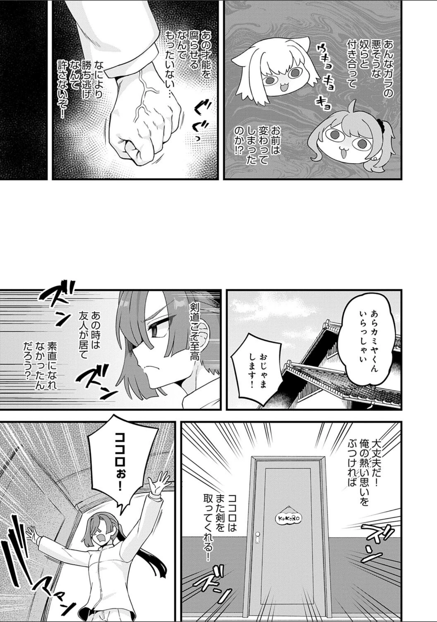 「制服めくるめく【デジタル特装版】」（江鳥） 試し読み 10ページ目