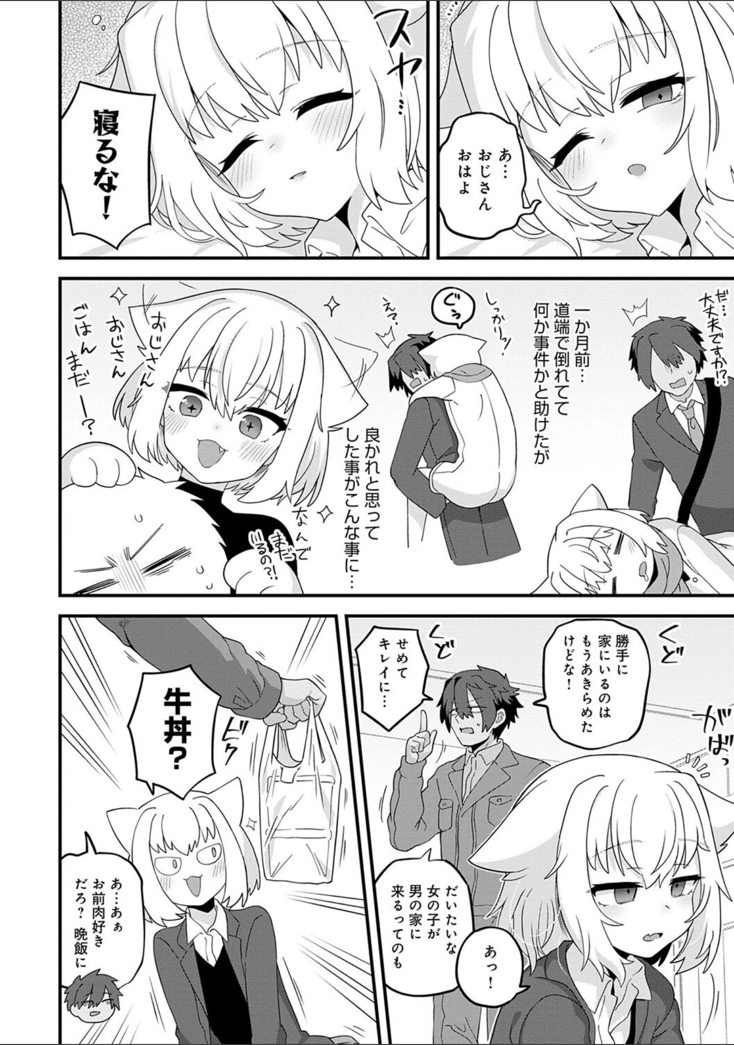 「制服めくるめく【デジタル特装版】」（江鳥） 試し読み 13ページ目