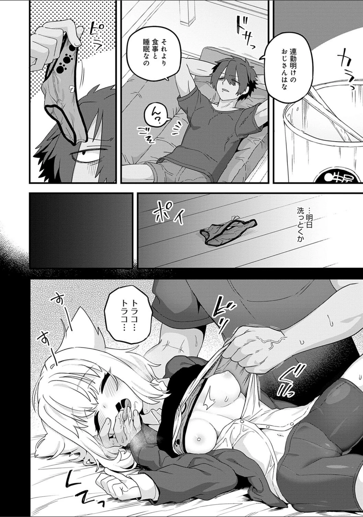 「制服めくるめく【デジタル特装版】」（江鳥） 試し読み 15ページ目