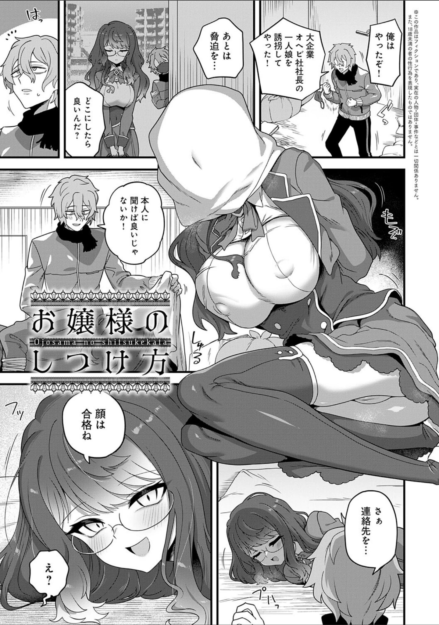 「制服めくるめく【デジタル特装版】」（江鳥） 試し読み 20ページ目