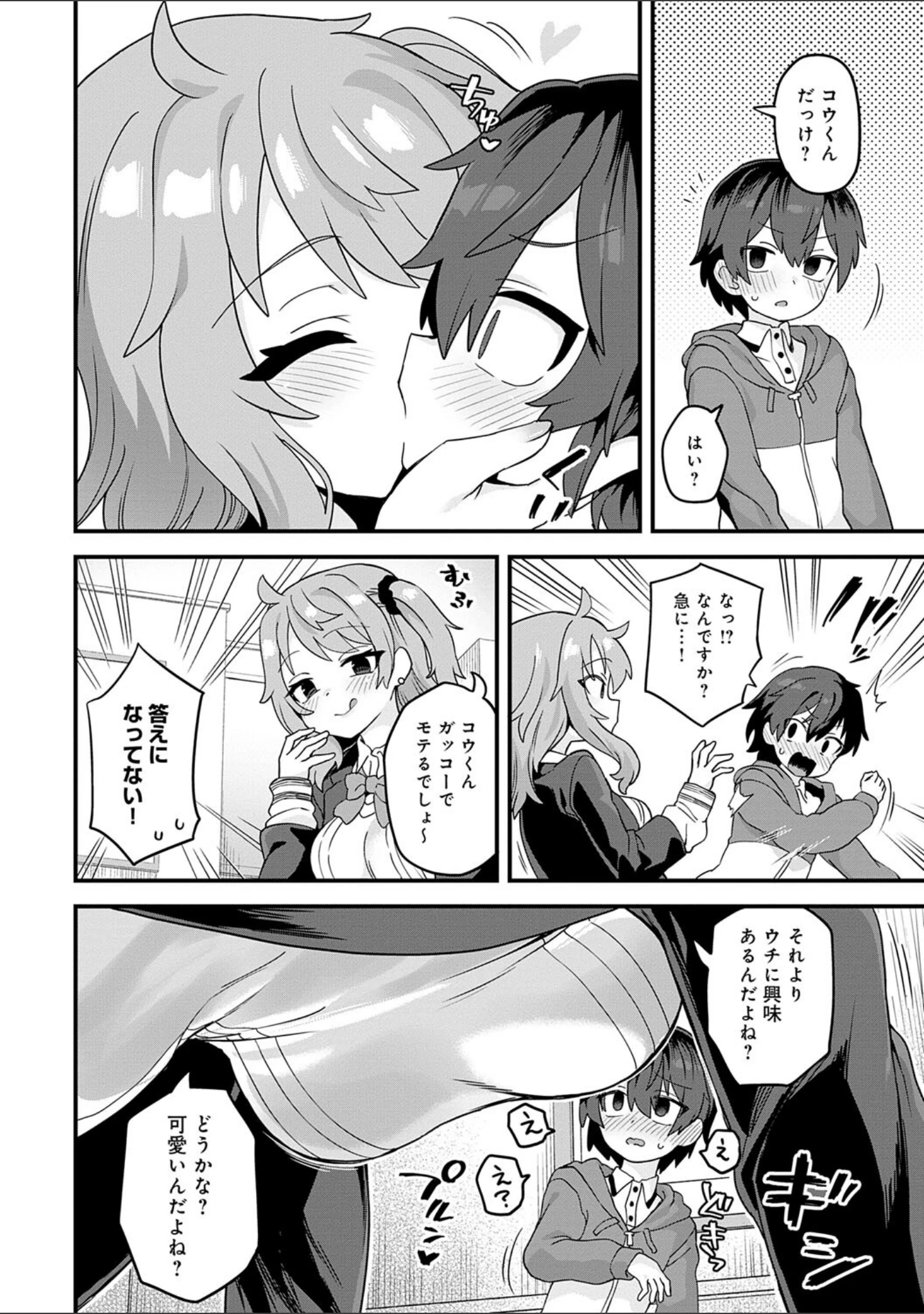 「制服めくるめく【デジタル特装版】」（江鳥） 試し読み 6ページ目