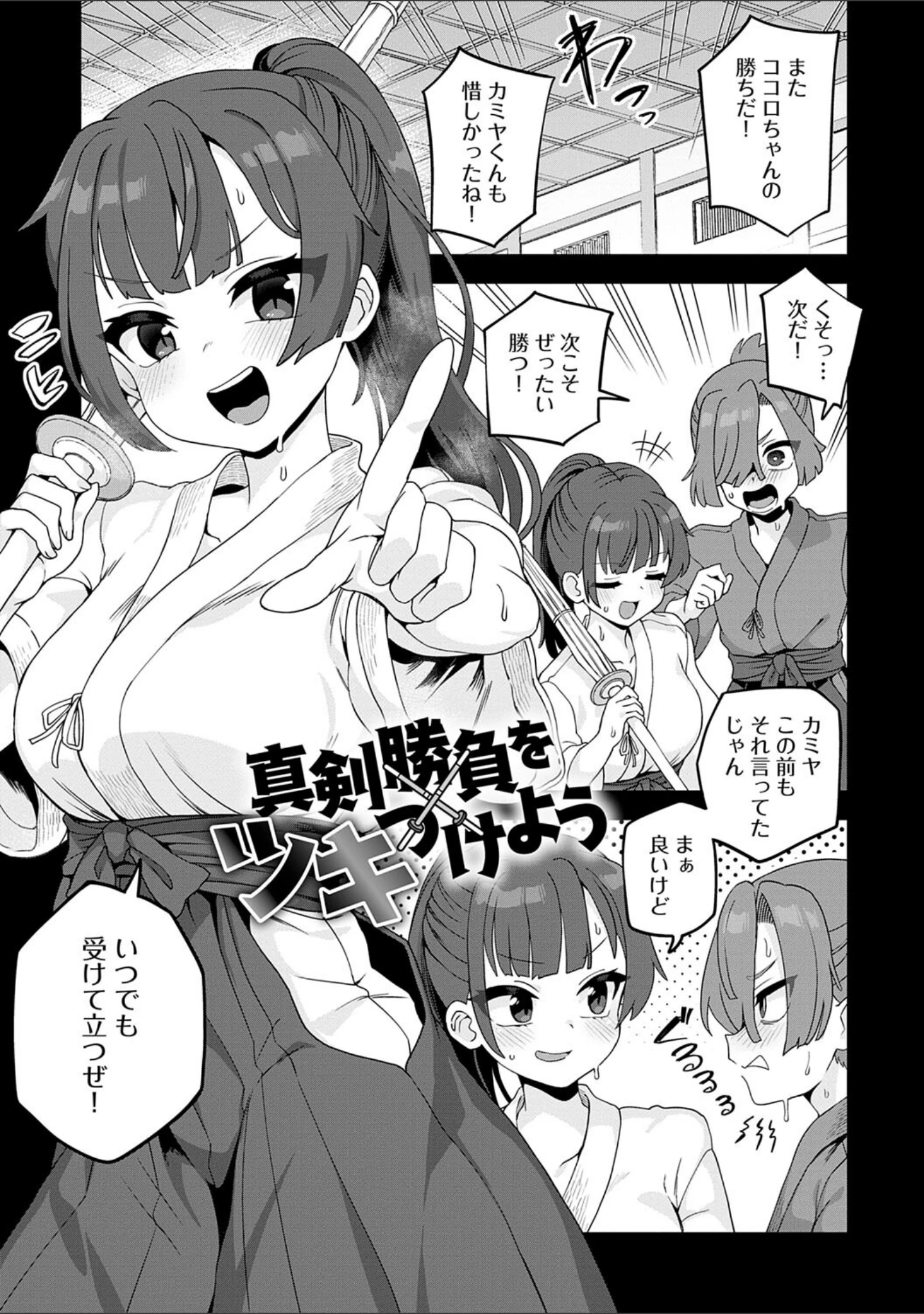 「制服めくるめく【デジタル特装版】」（江鳥） 試し読み 8ページ目