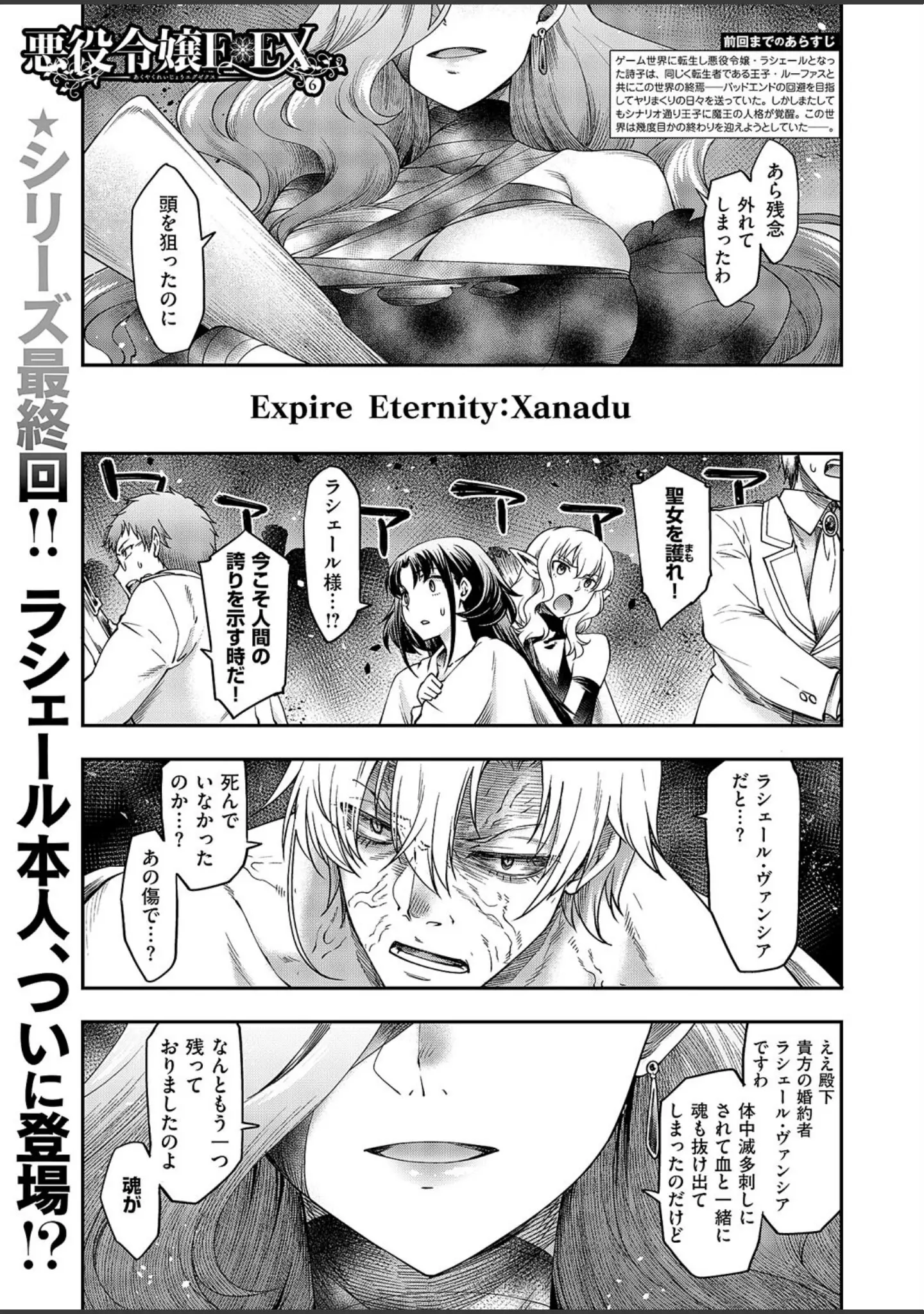 「COMIC E×E 62【FANZA限定特典付き】」（緋月アキラ） 試し読み 14ページ目