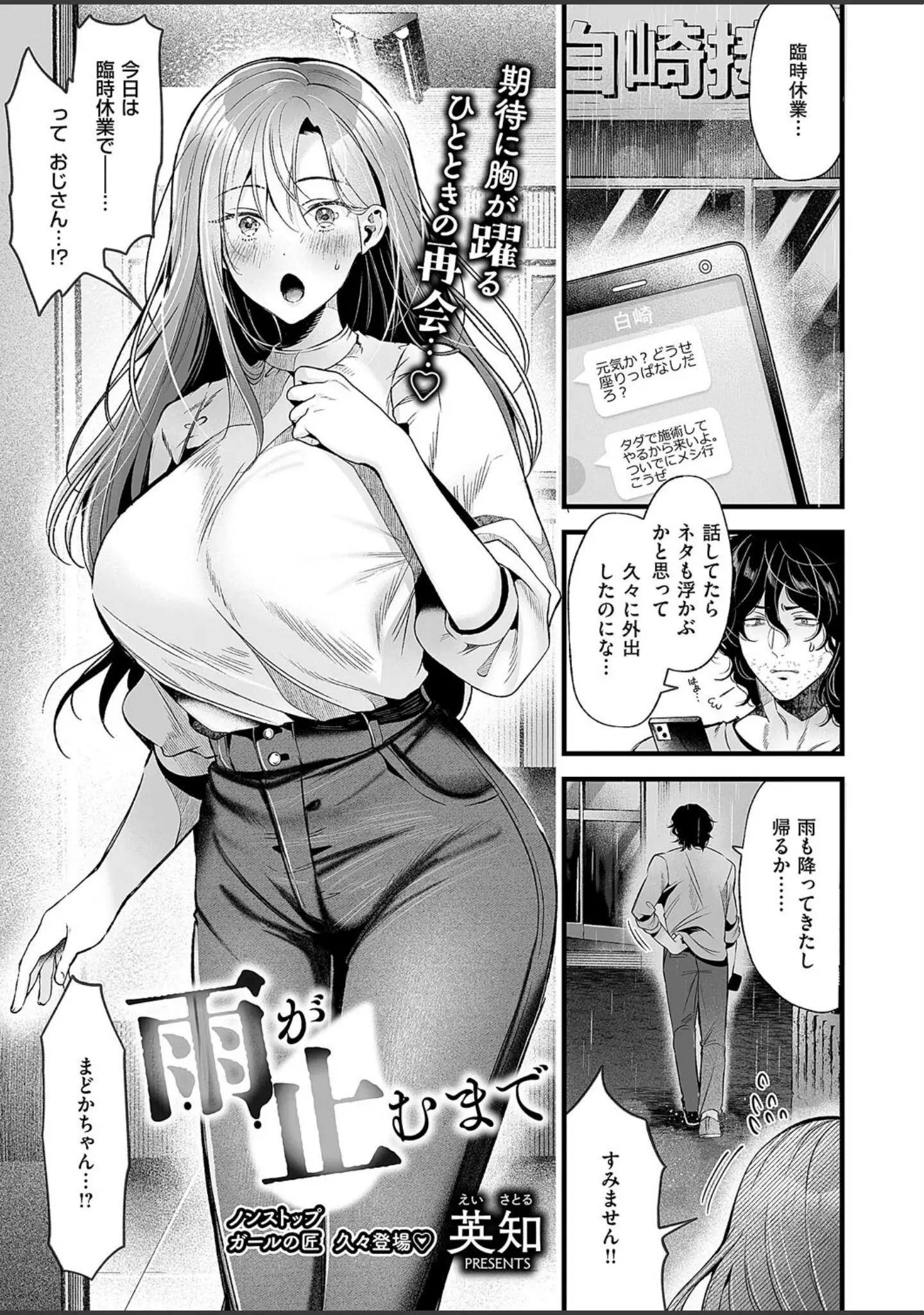 「COMIC E×E 62【FANZA限定特典付き】」（緋月アキラ） 試し読み 15ページ目