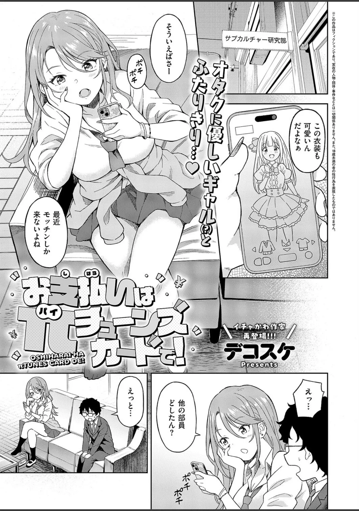 「COMIC E×E 62【FANZA限定特典付き】」（緋月アキラ） 試し読み 17ページ目